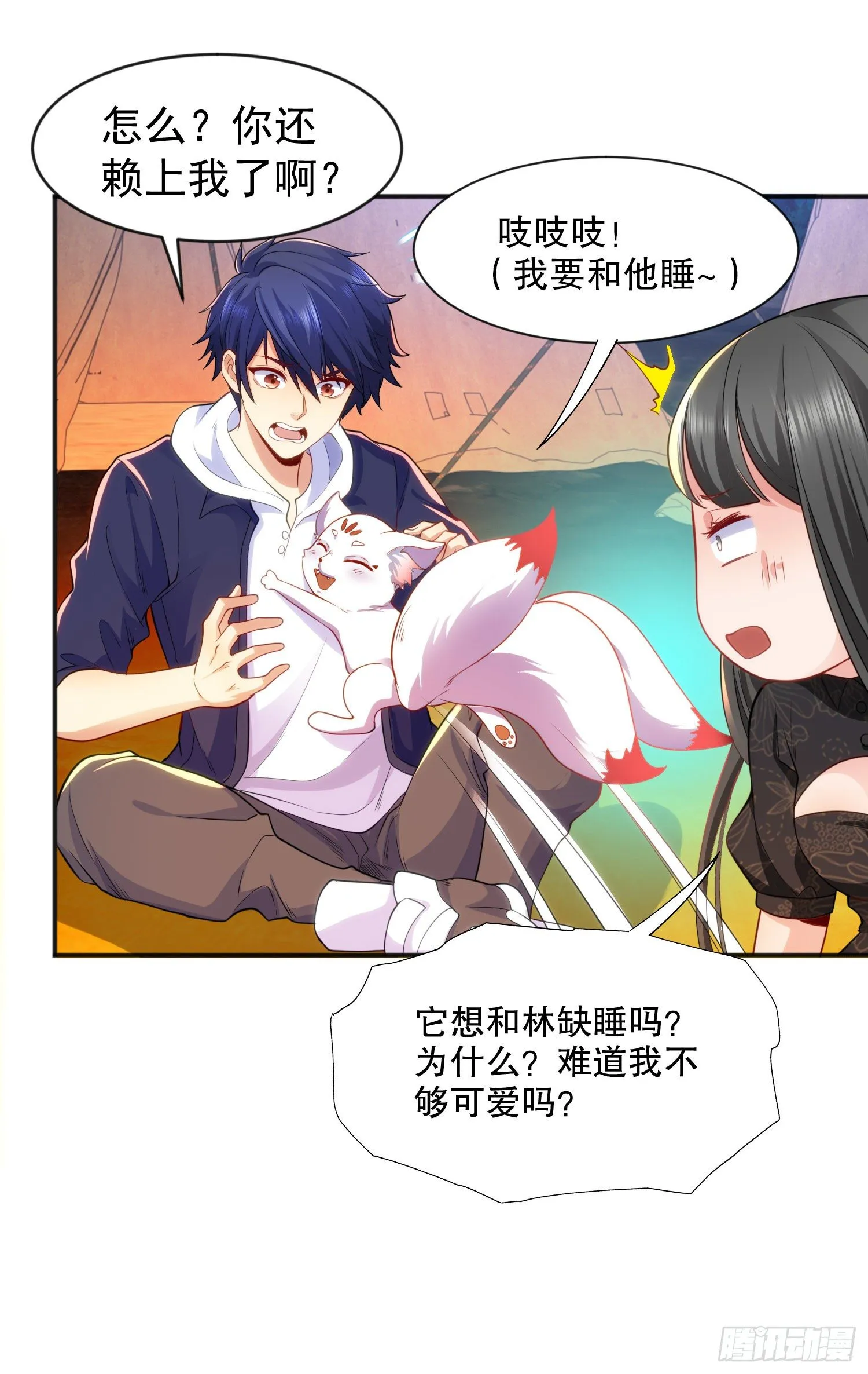 第38话 三尾小妖狐 第64页