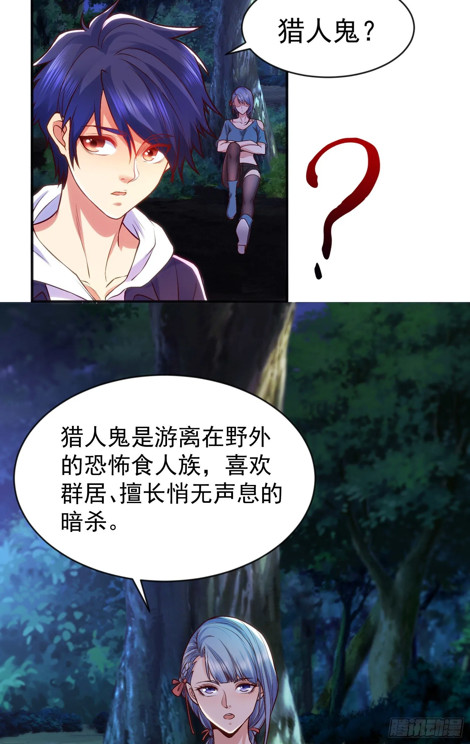 第38话 三尾小妖狐 第67页
