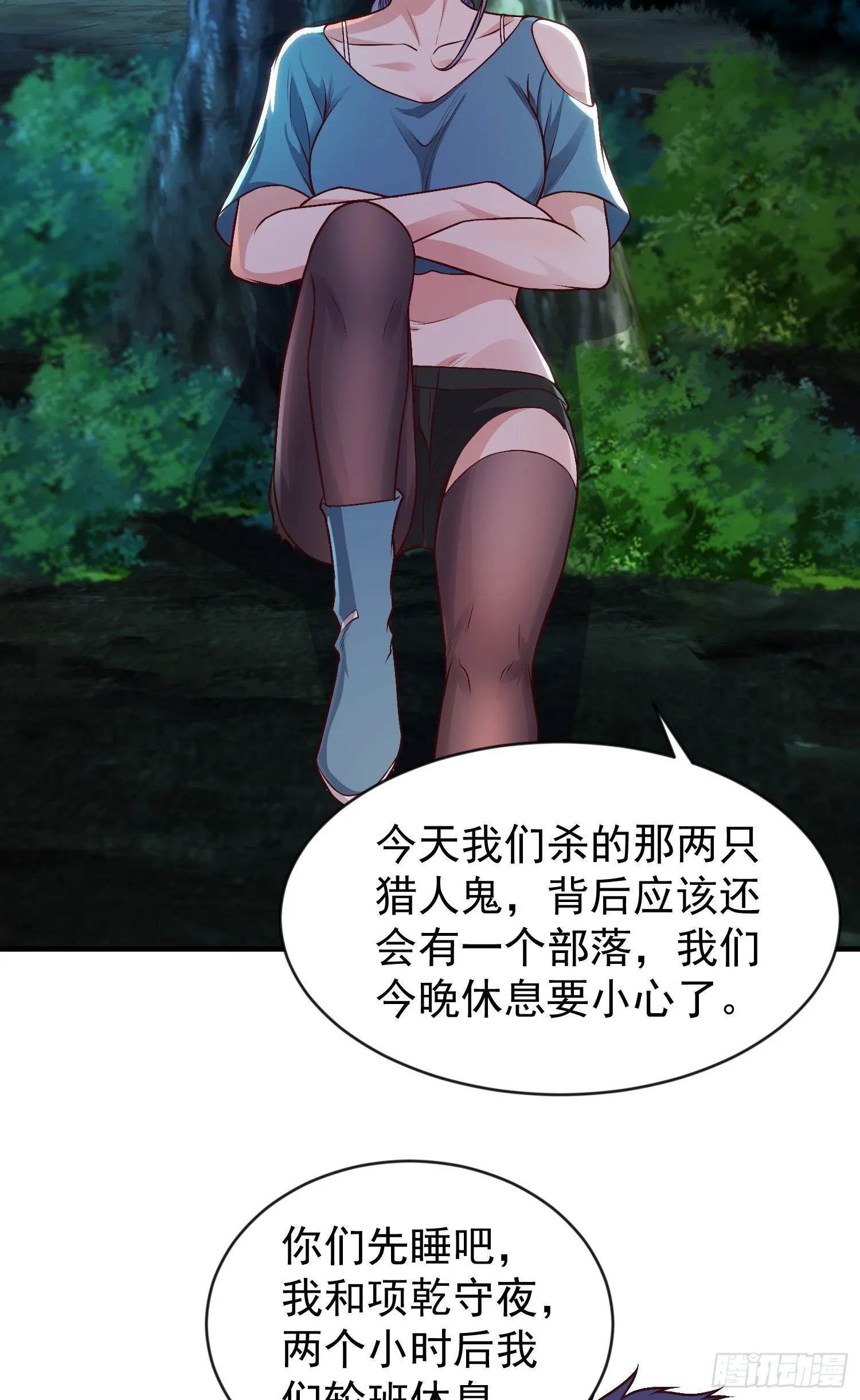第38话 三尾小妖狐 第68页