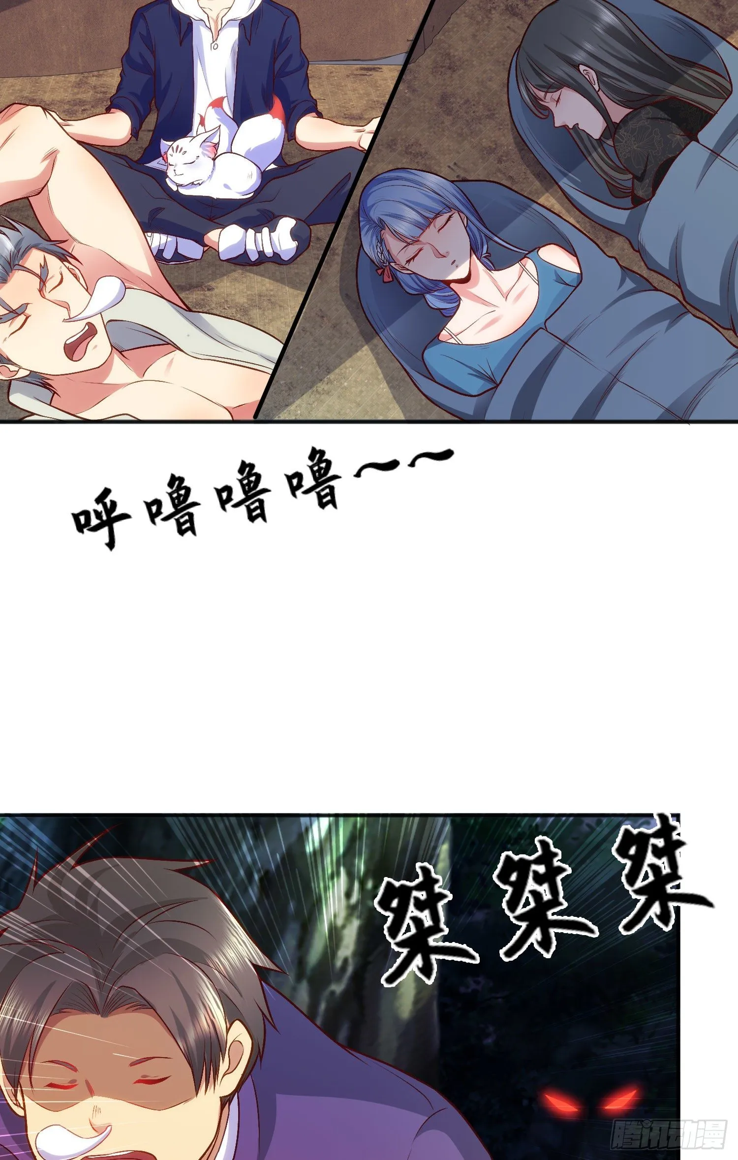 第38话 三尾小妖狐 第72页
