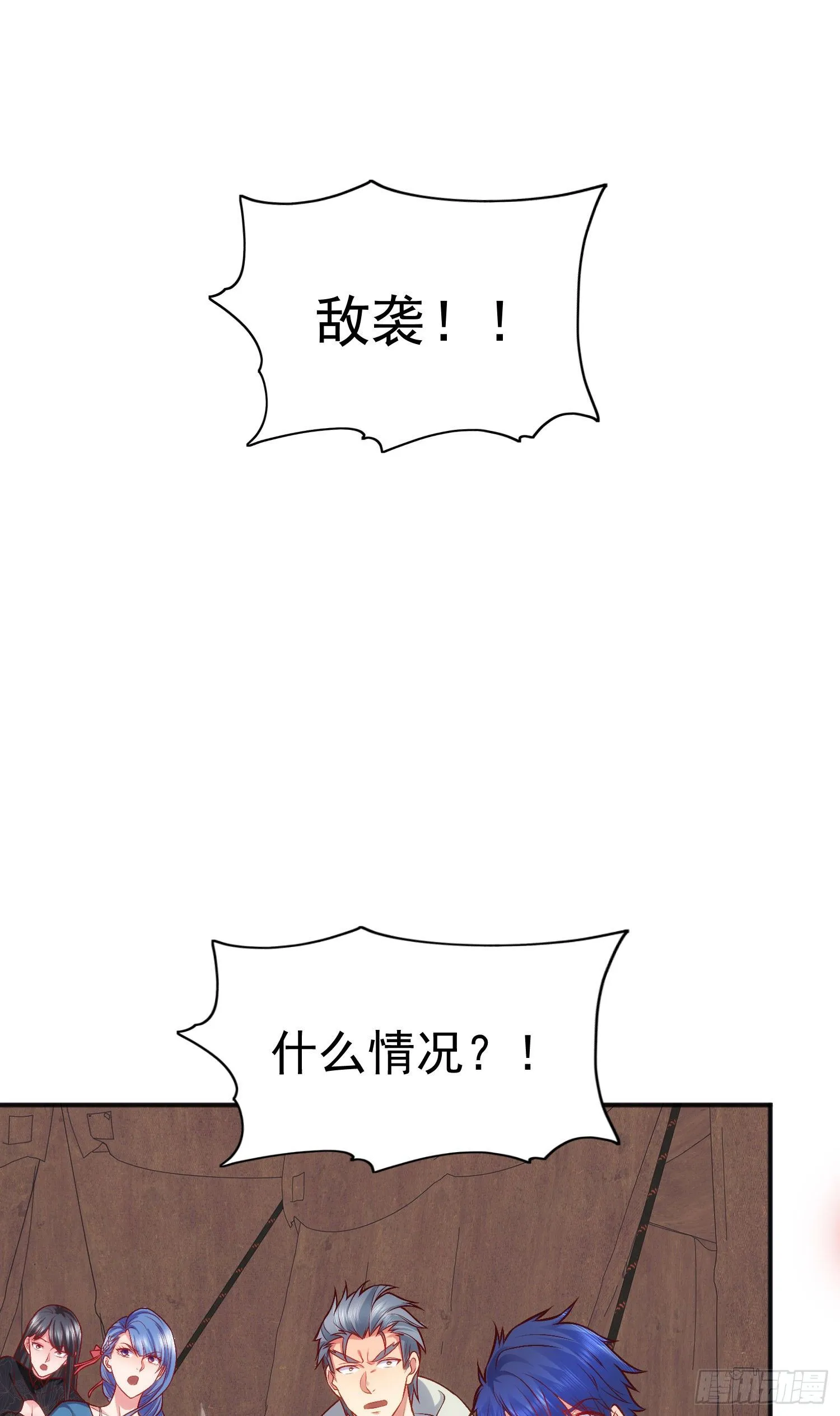 第38话 三尾小妖狐 第74页