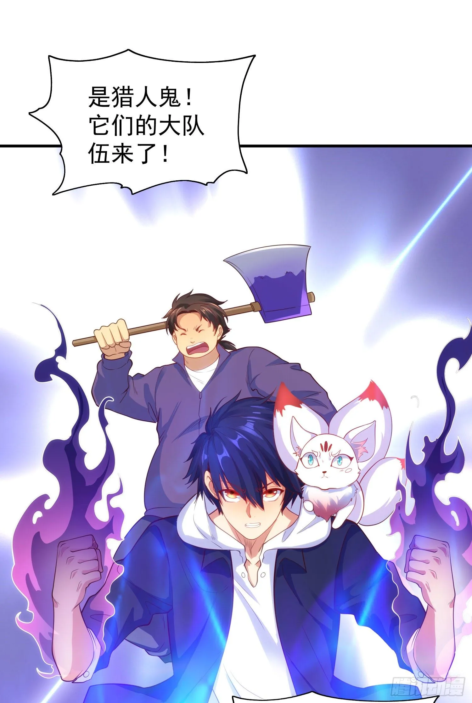 第38话 三尾小妖狐 第76页