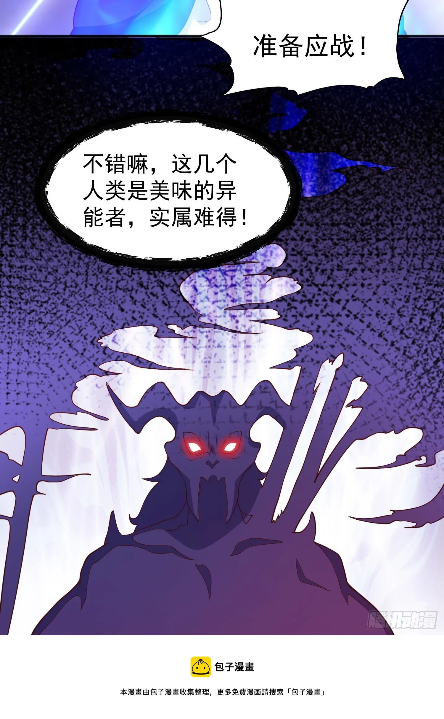 第38话 三尾小妖狐 第77页