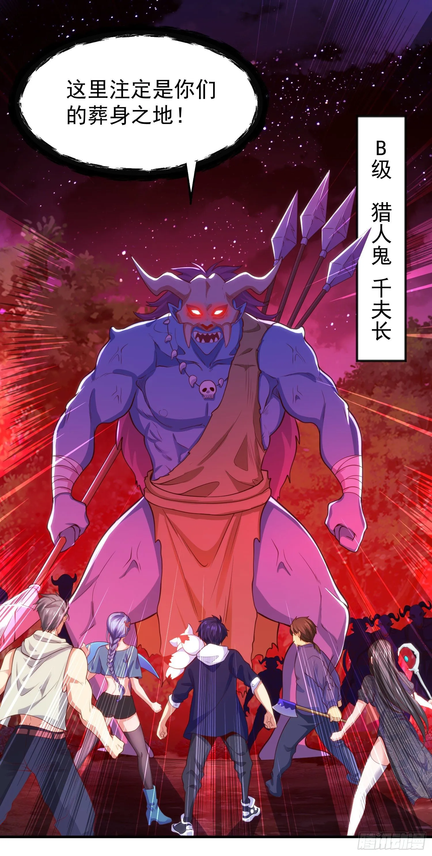 第38话 三尾小妖狐 第79页