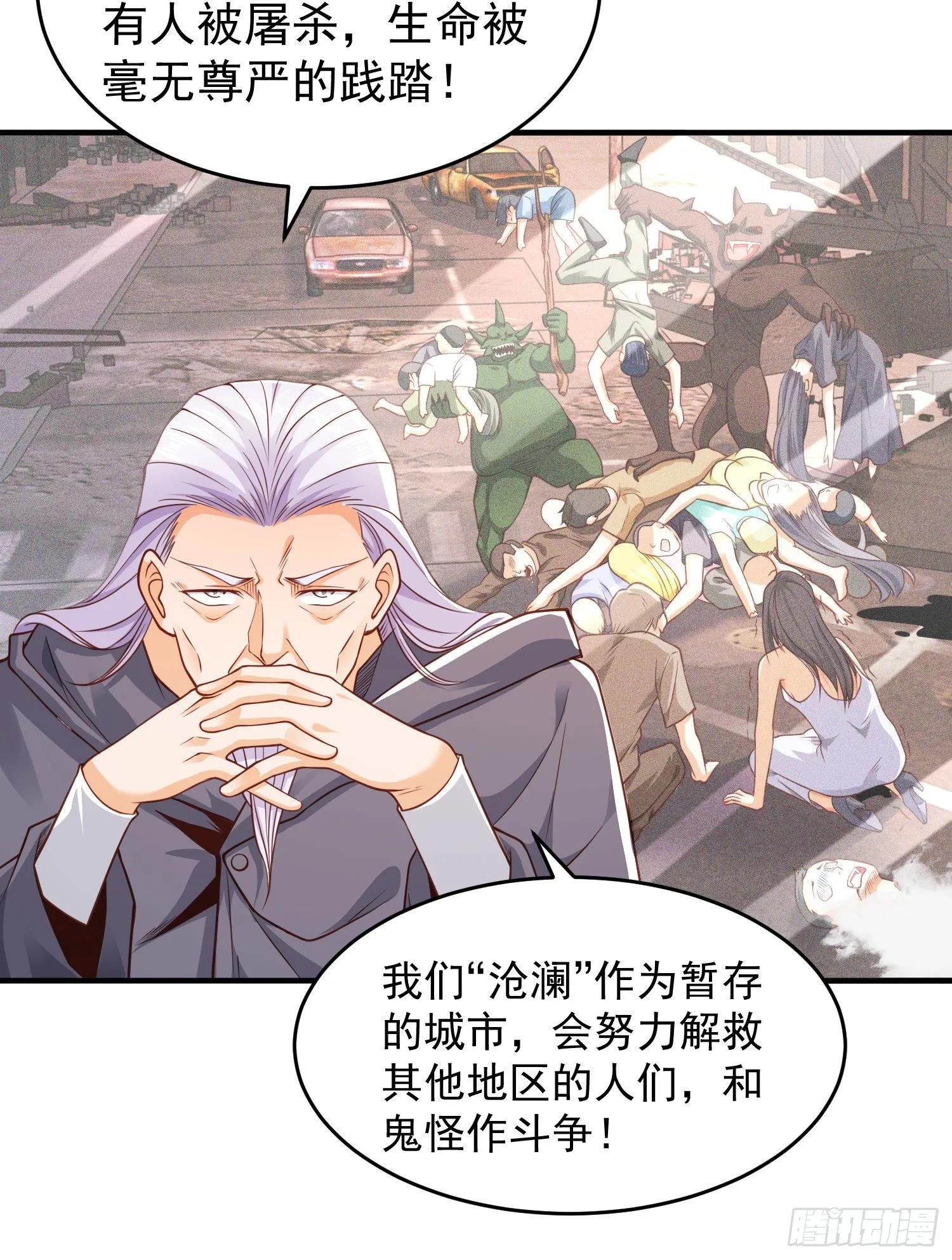 第37话 女装大佬林缺德 第4页
