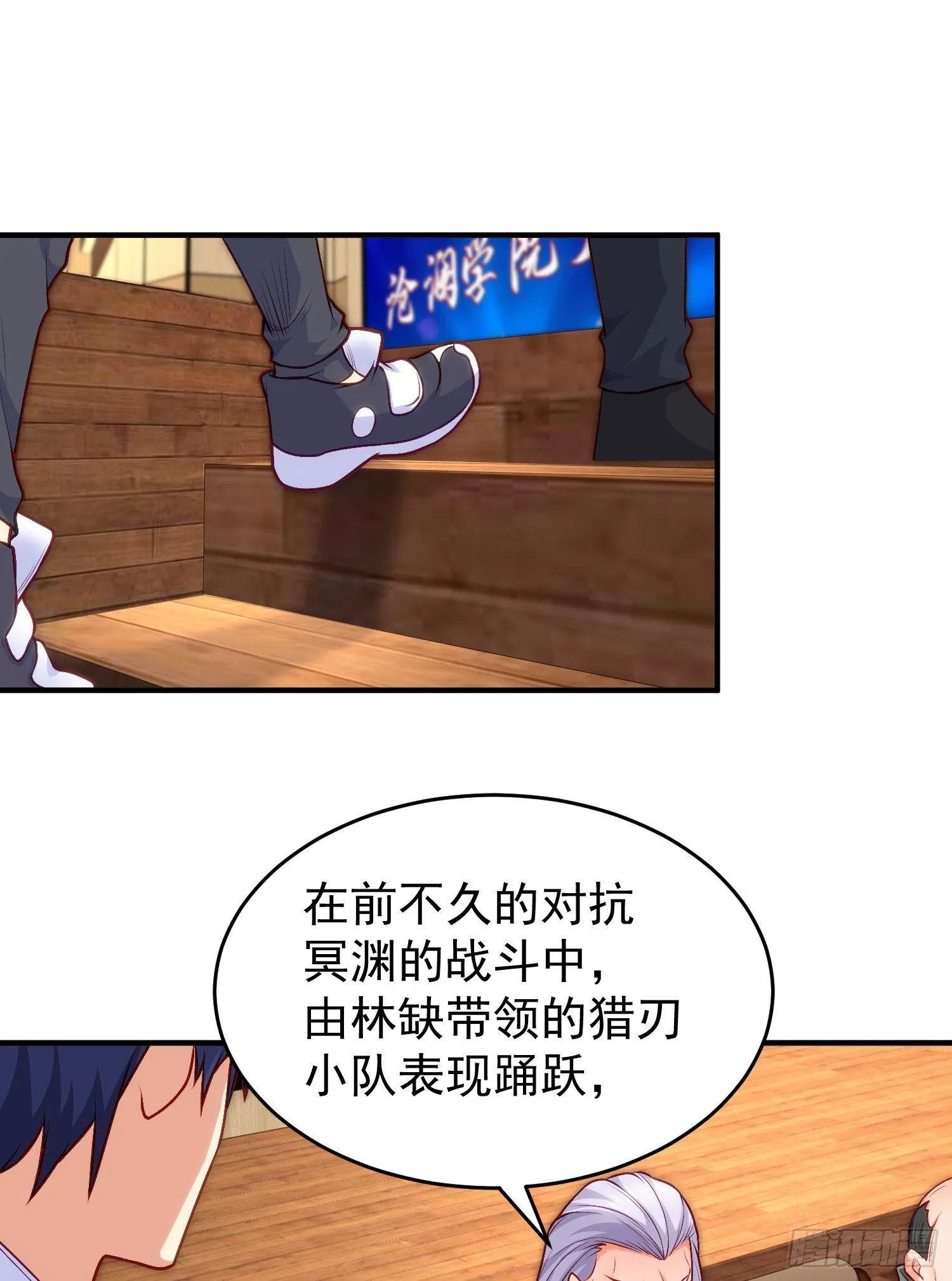 第37话 女装大佬林缺德 第6页
