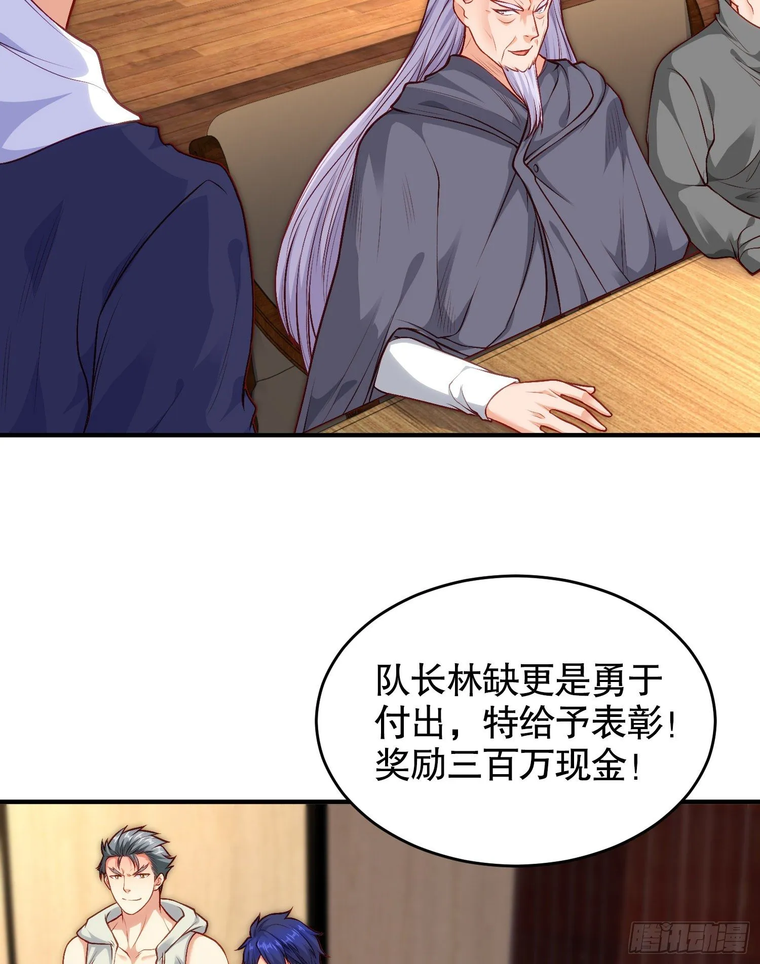 第37话 女装大佬林缺德 第7页