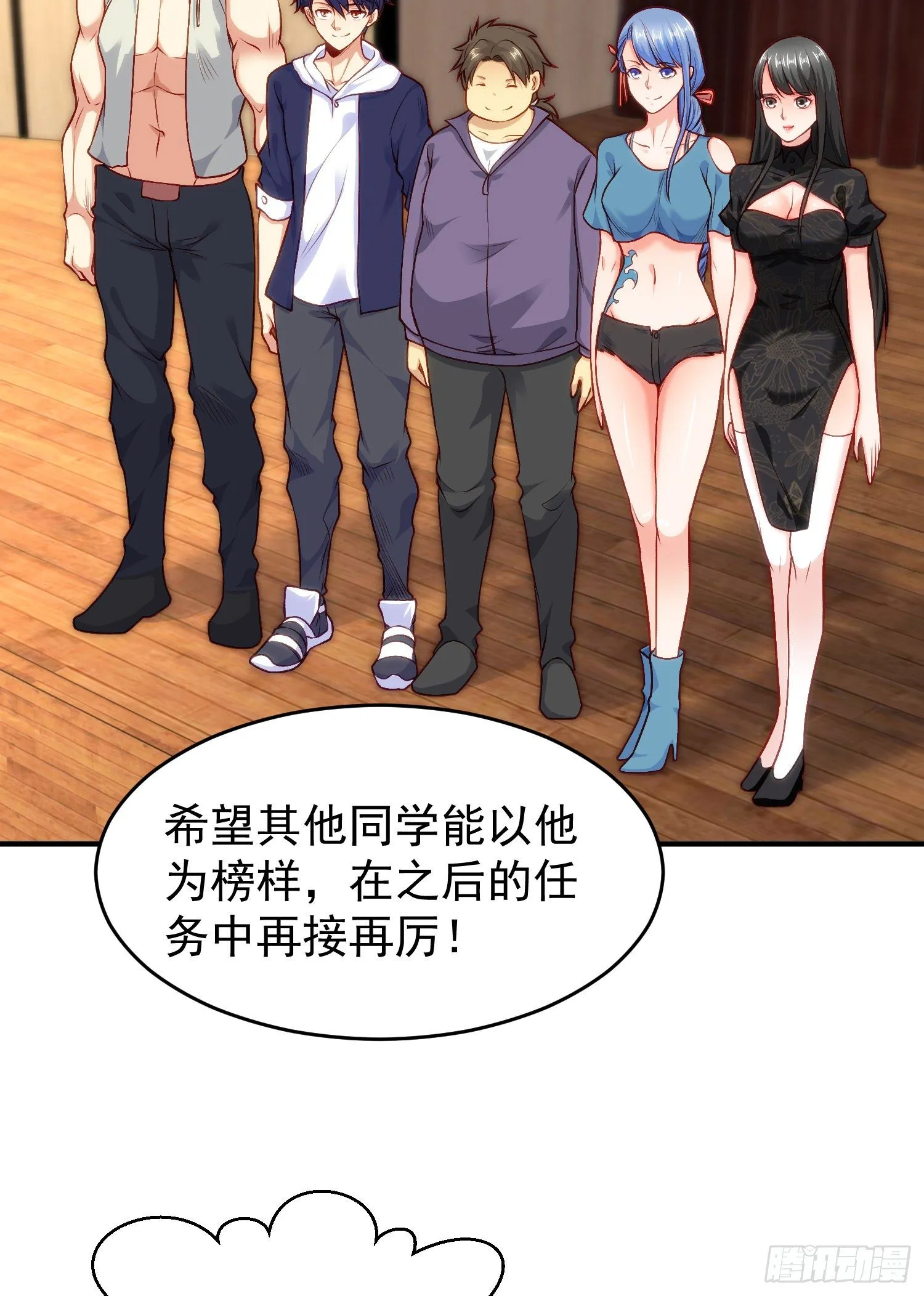 第37话 女装大佬林缺德 第8页