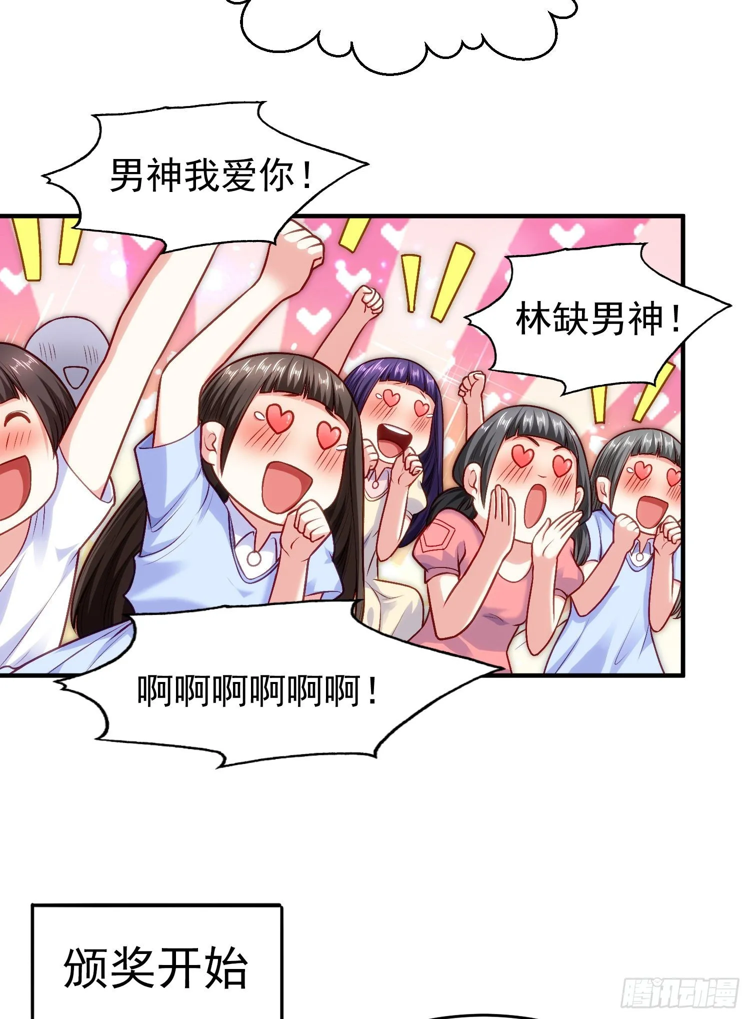 第37话 女装大佬林缺德 第10页