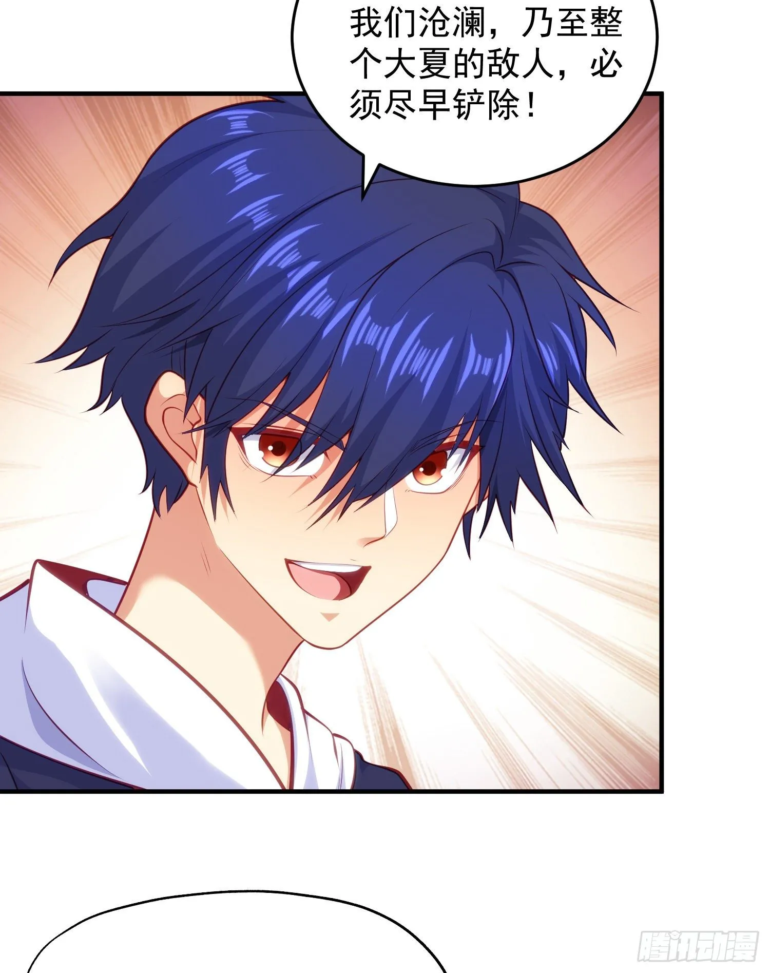 第37话 女装大佬林缺德 第16页