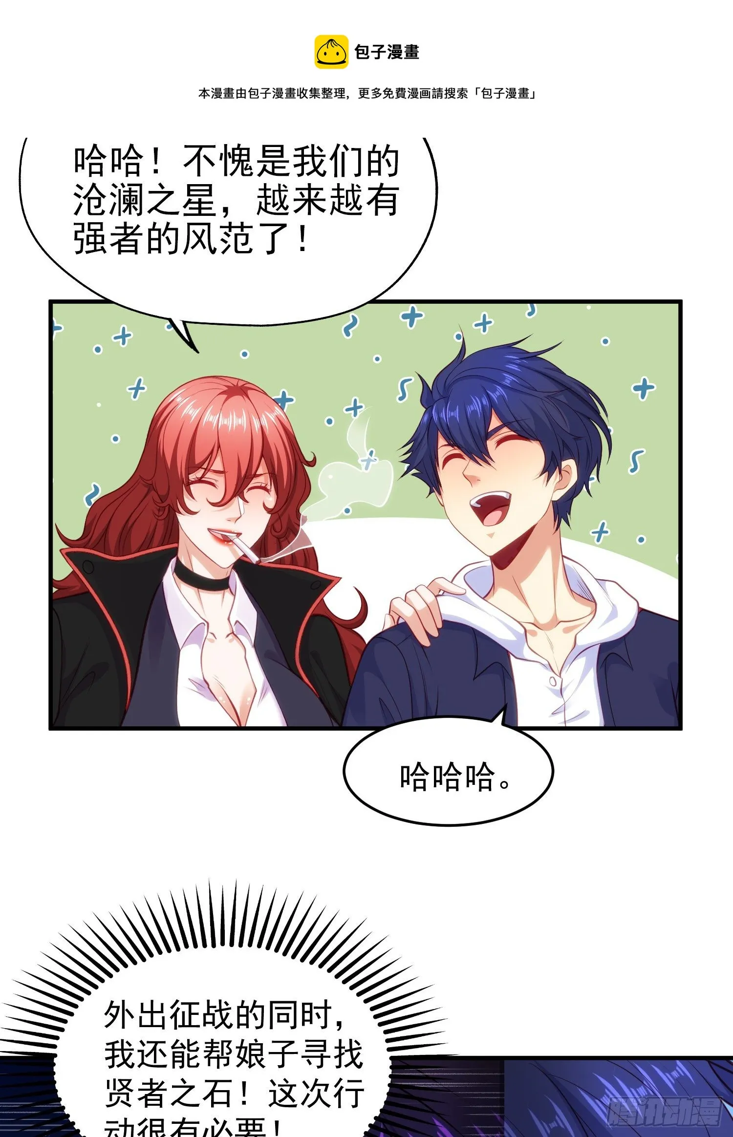 第37话 女装大佬林缺德 第17页