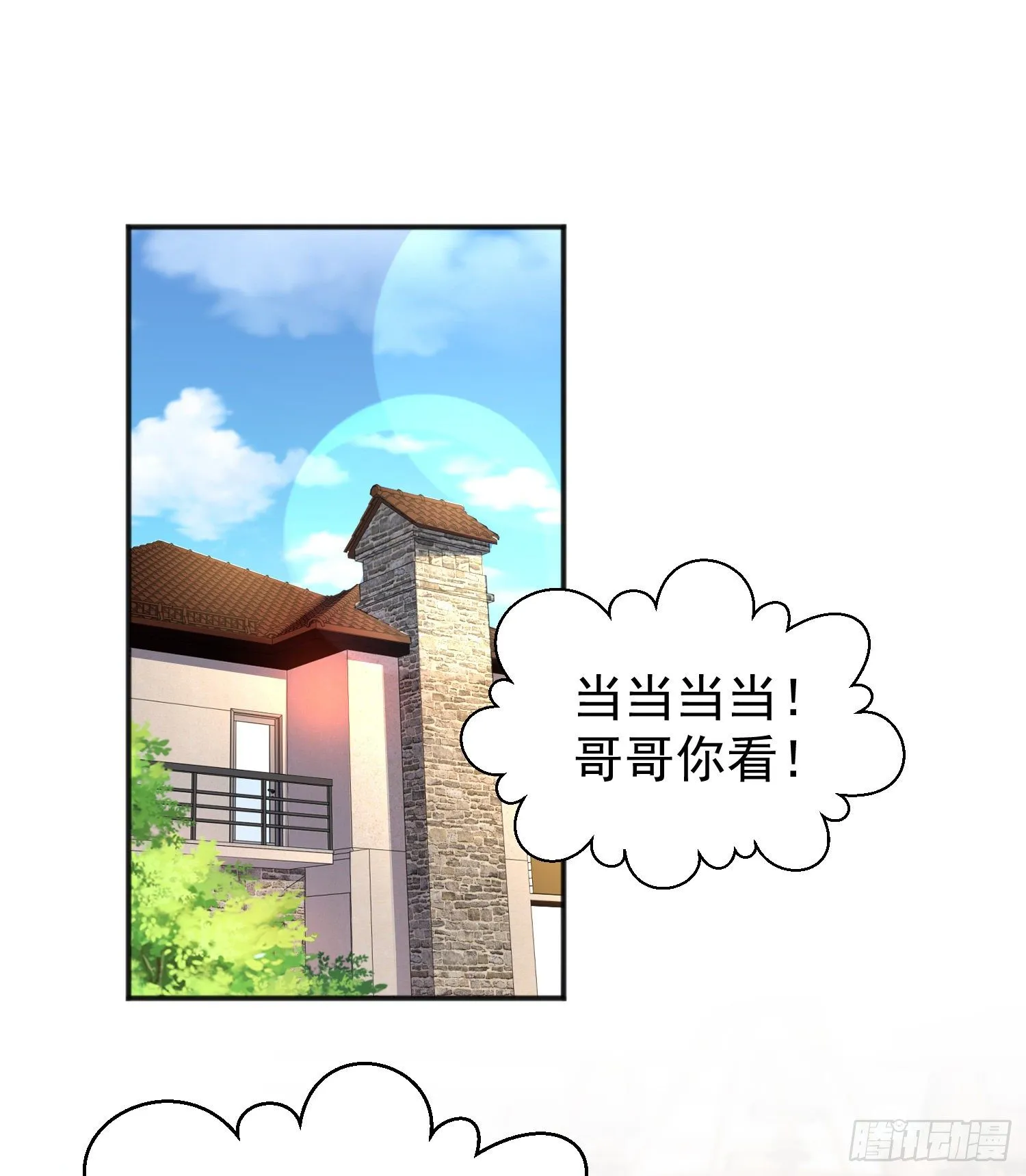 第37话 女装大佬林缺德 第19页