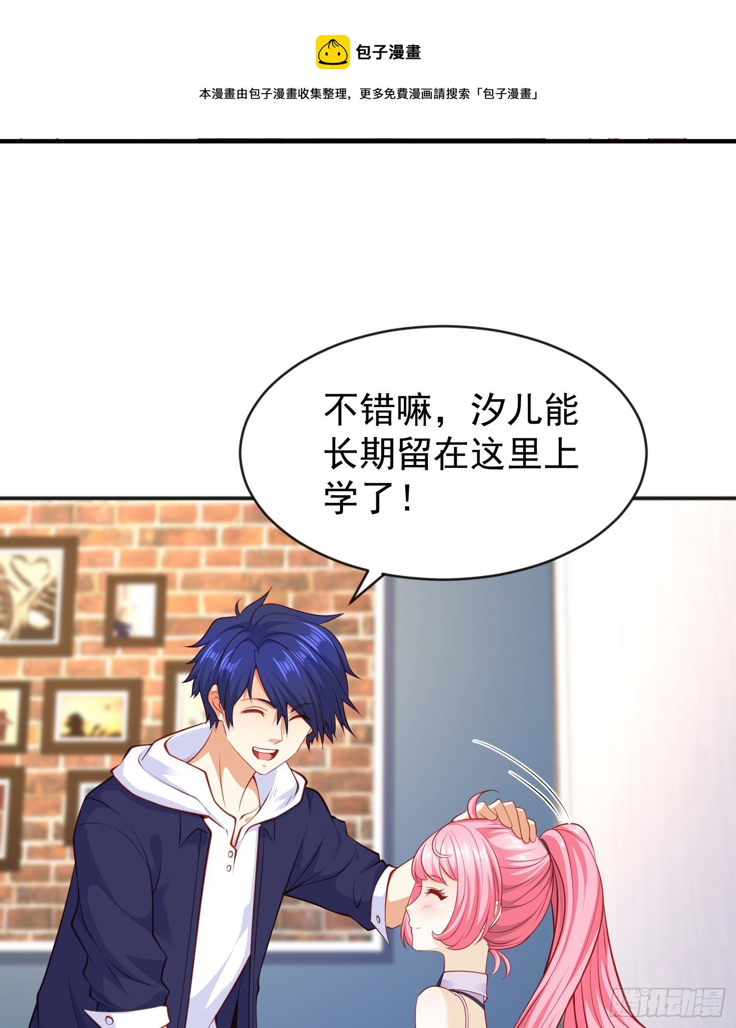 第37话 女装大佬林缺德 第21页