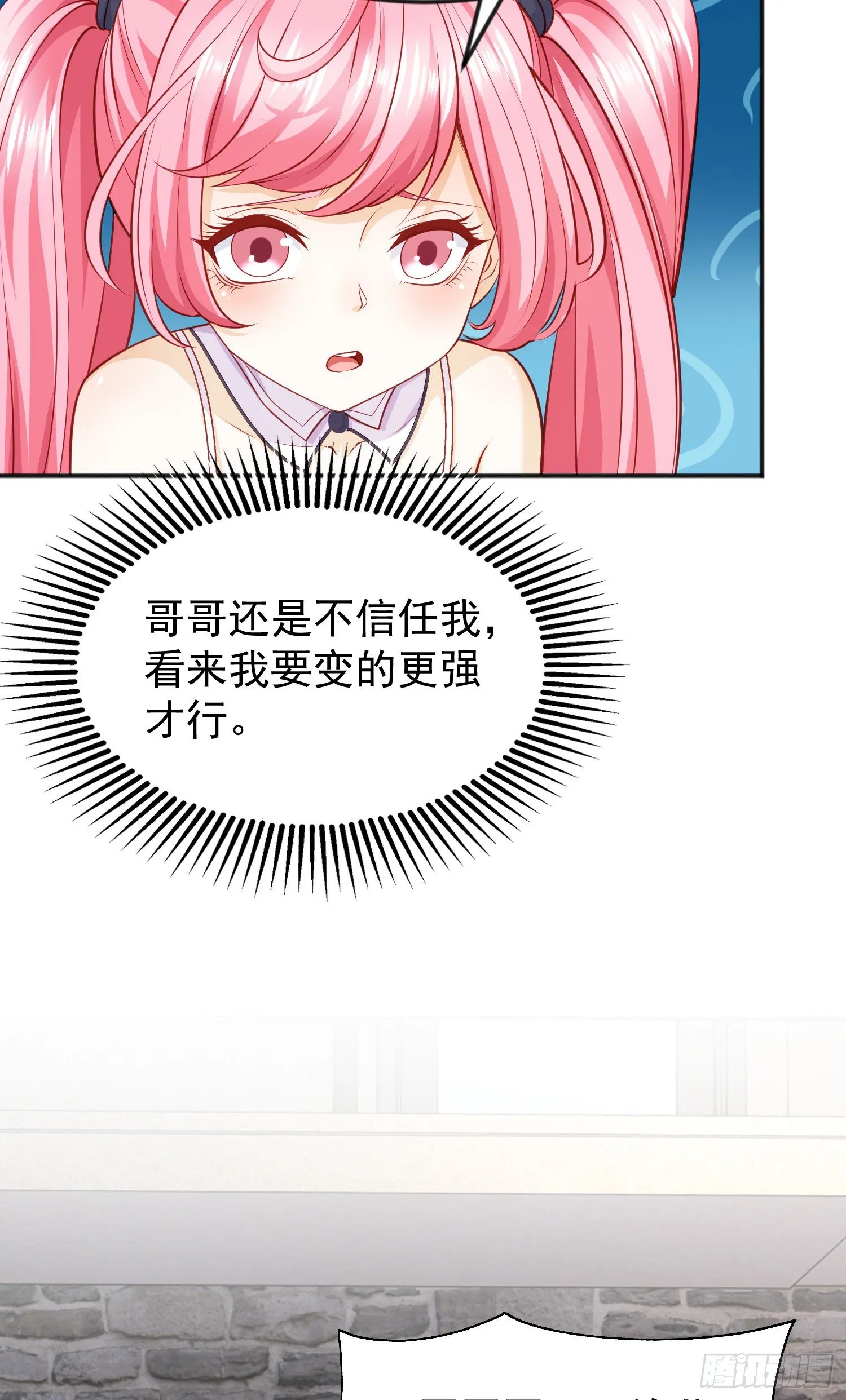 第37话 女装大佬林缺德 第28页