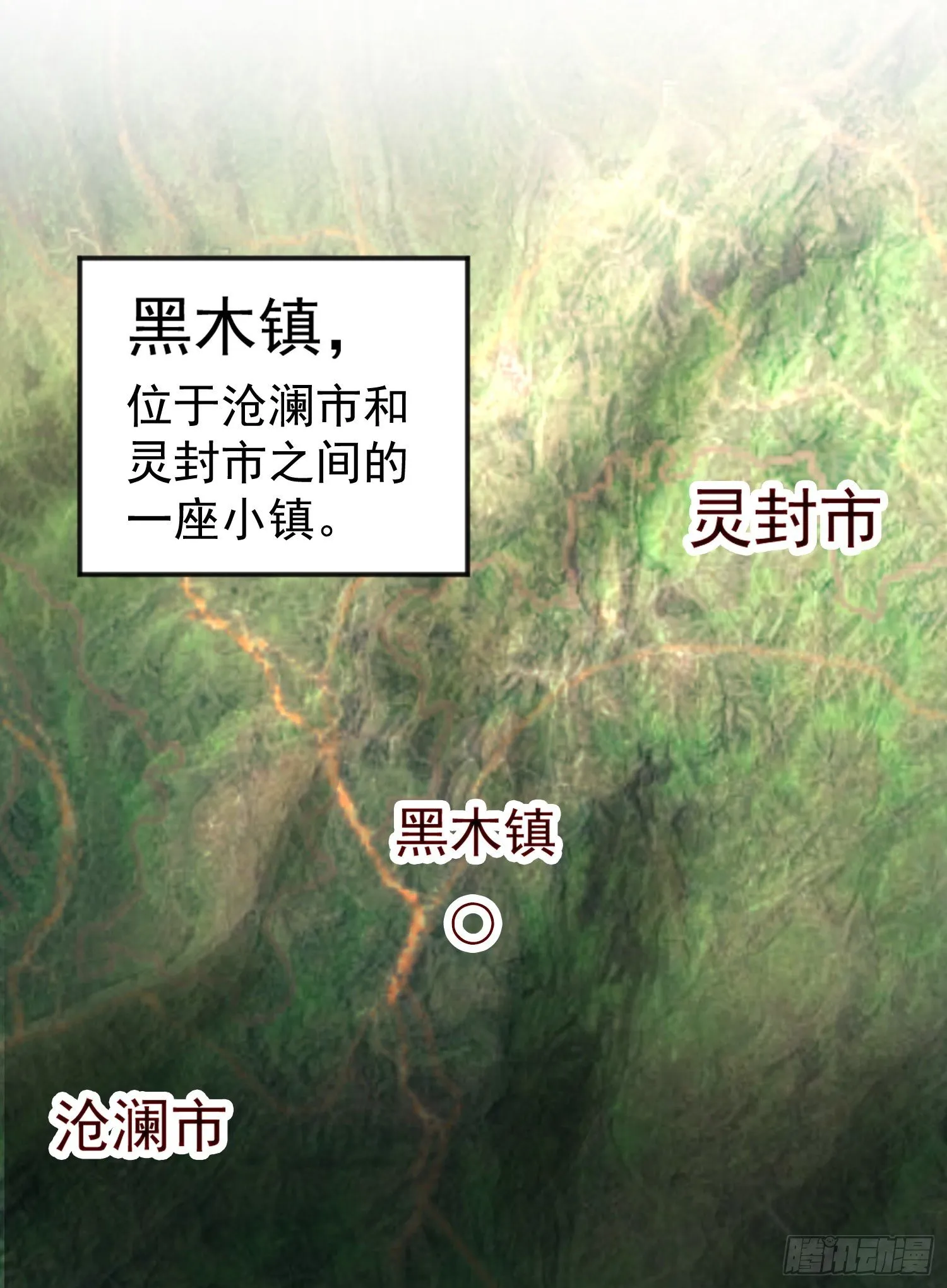 第37话 女装大佬林缺德 第31页
