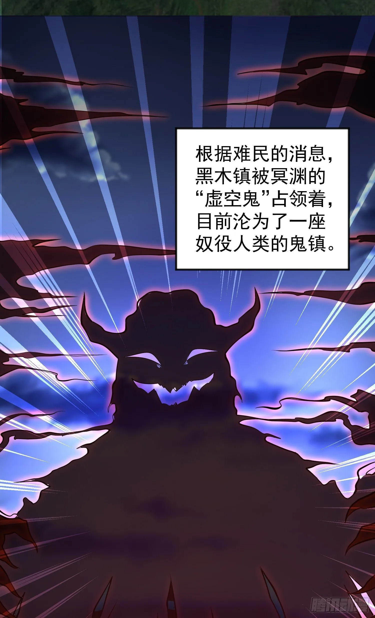 第37话 女装大佬林缺德 第32页