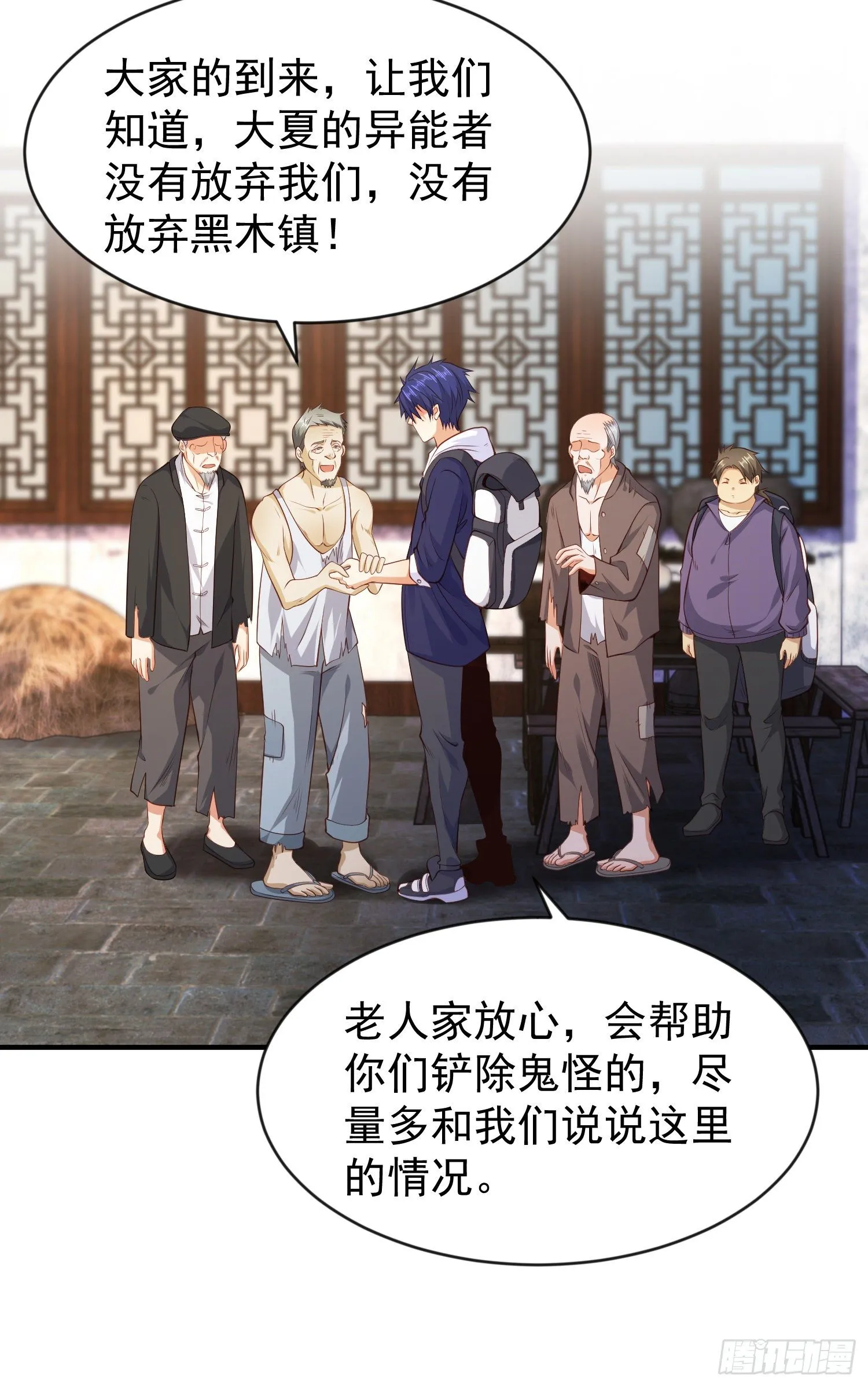 第37话 女装大佬林缺德 第35页