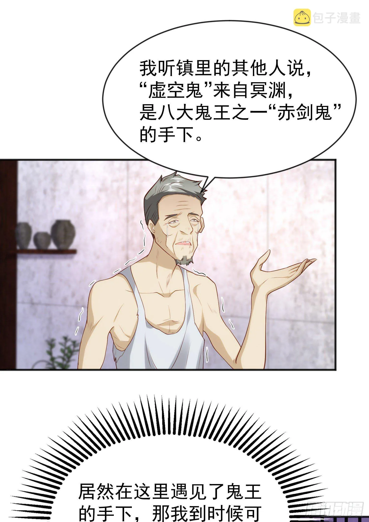 第37话 女装大佬林缺德 第36页