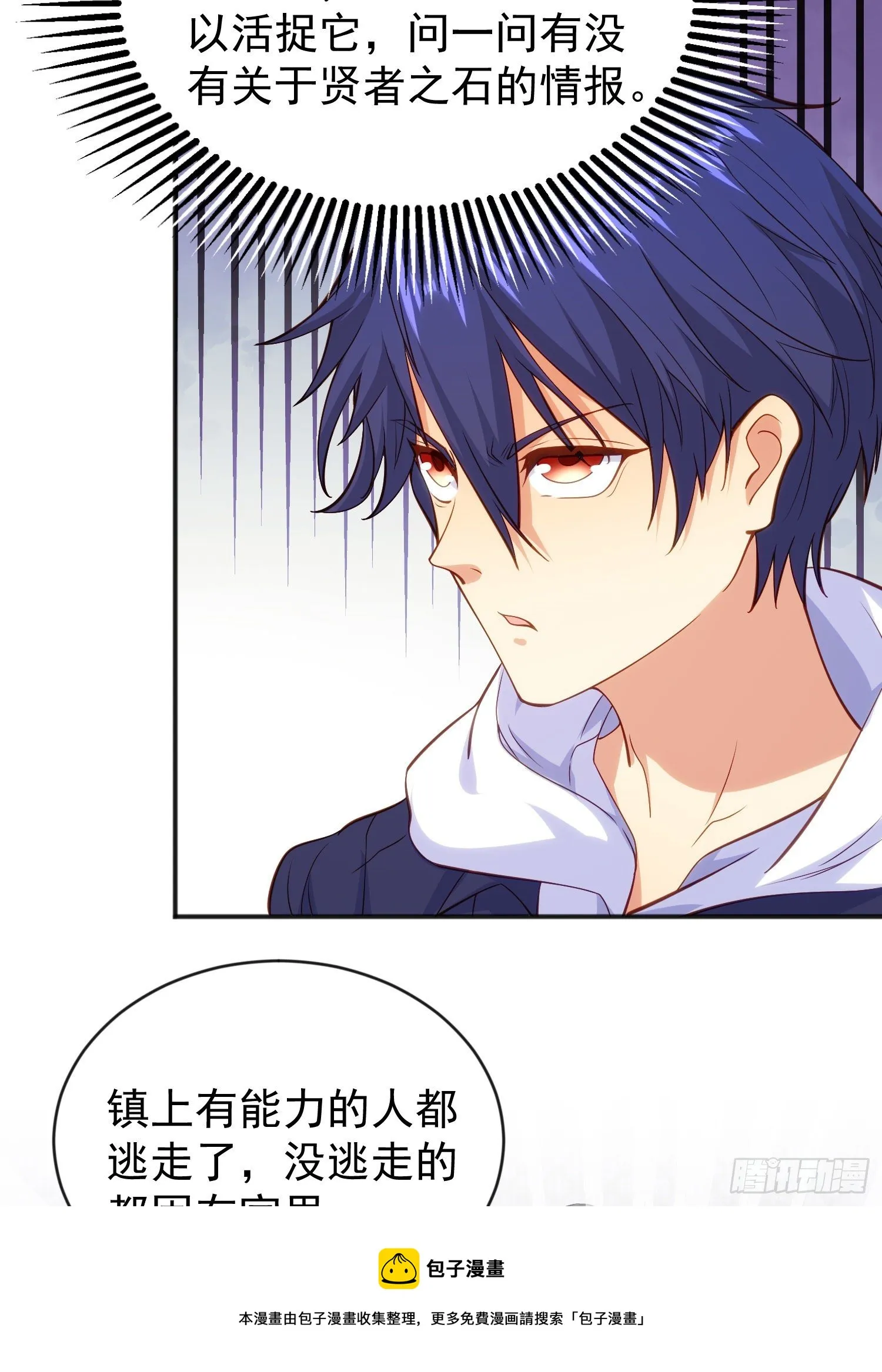 第37话 女装大佬林缺德 第37页