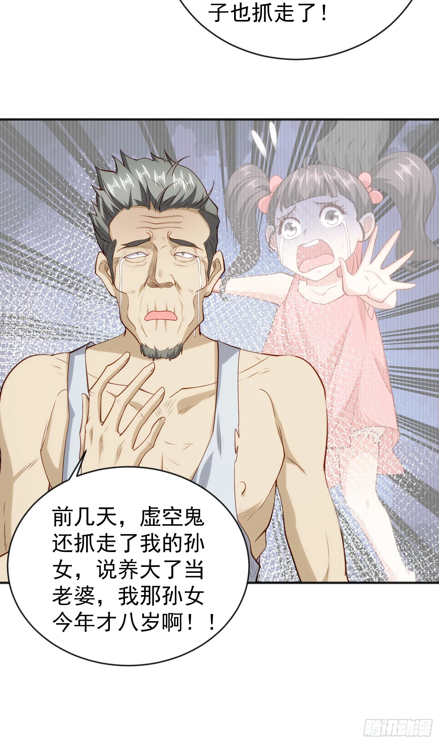 第37话 女装大佬林缺德 第39页