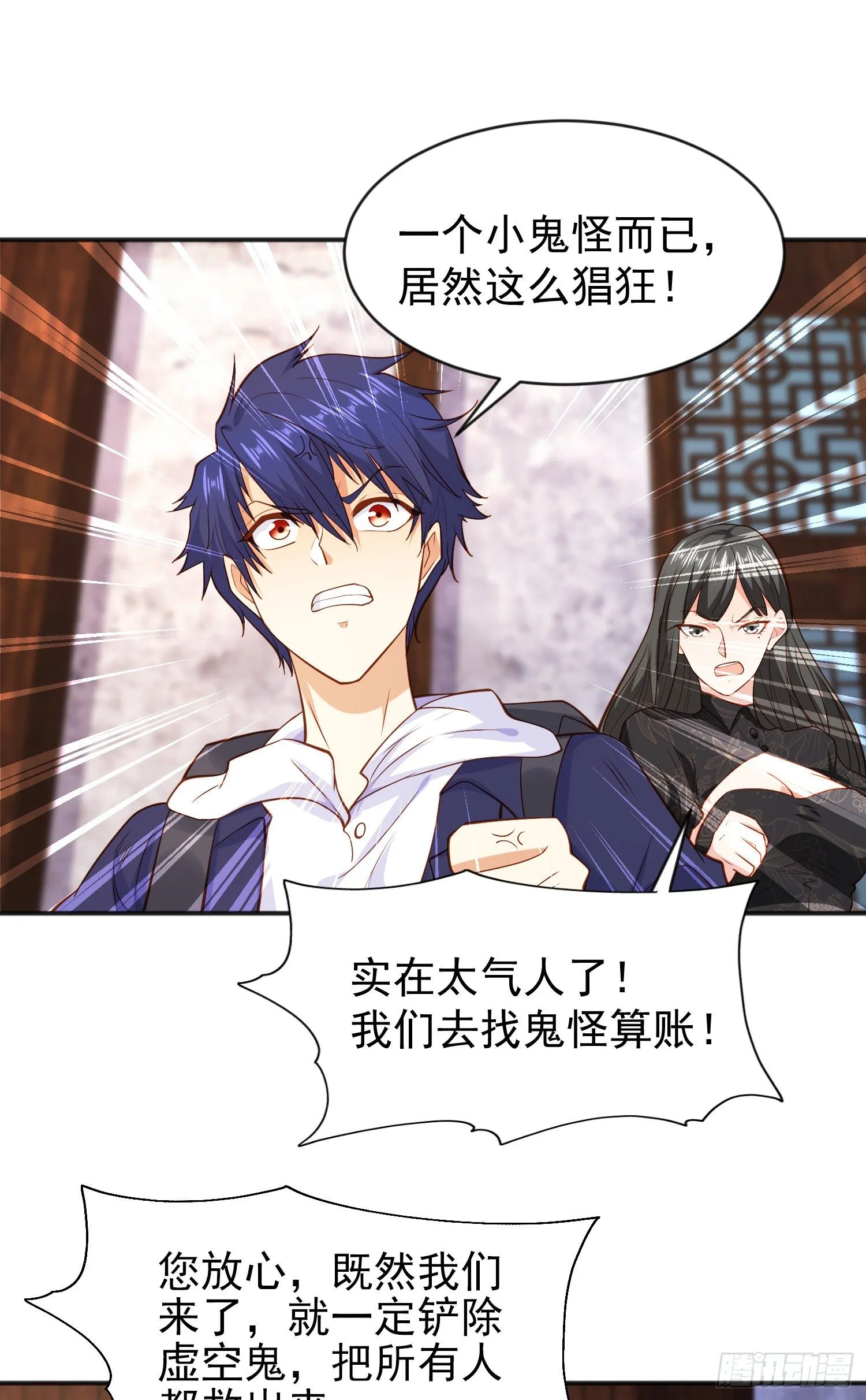 第37话 女装大佬林缺德 第40页
