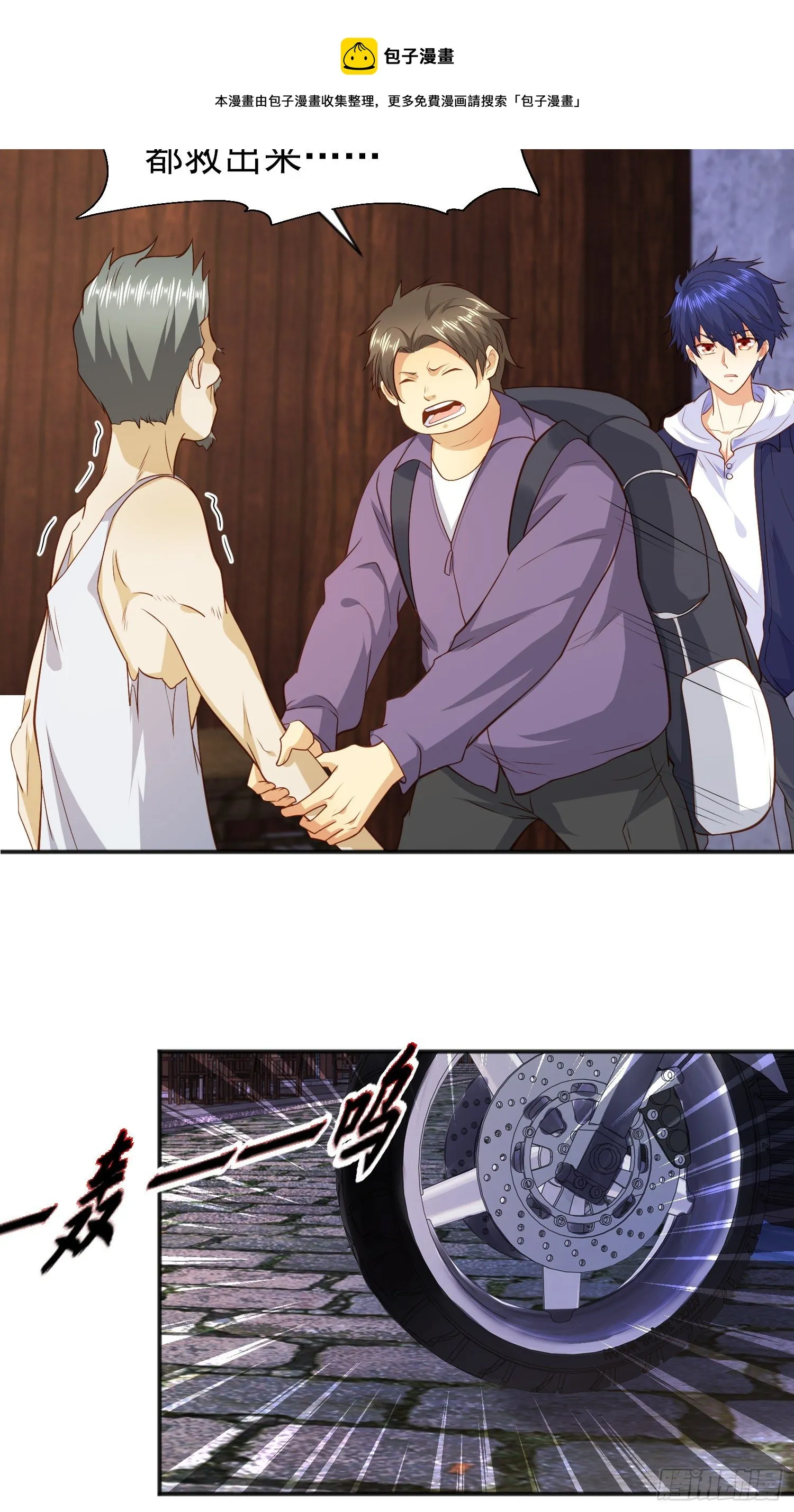 第37话 女装大佬林缺德 第41页