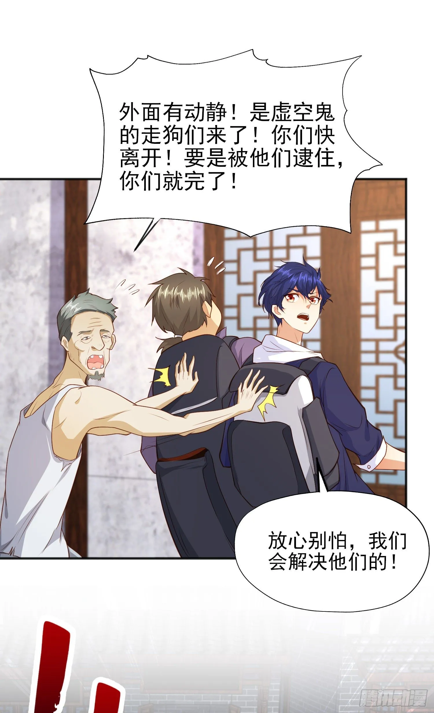 第37话 女装大佬林缺德 第42页