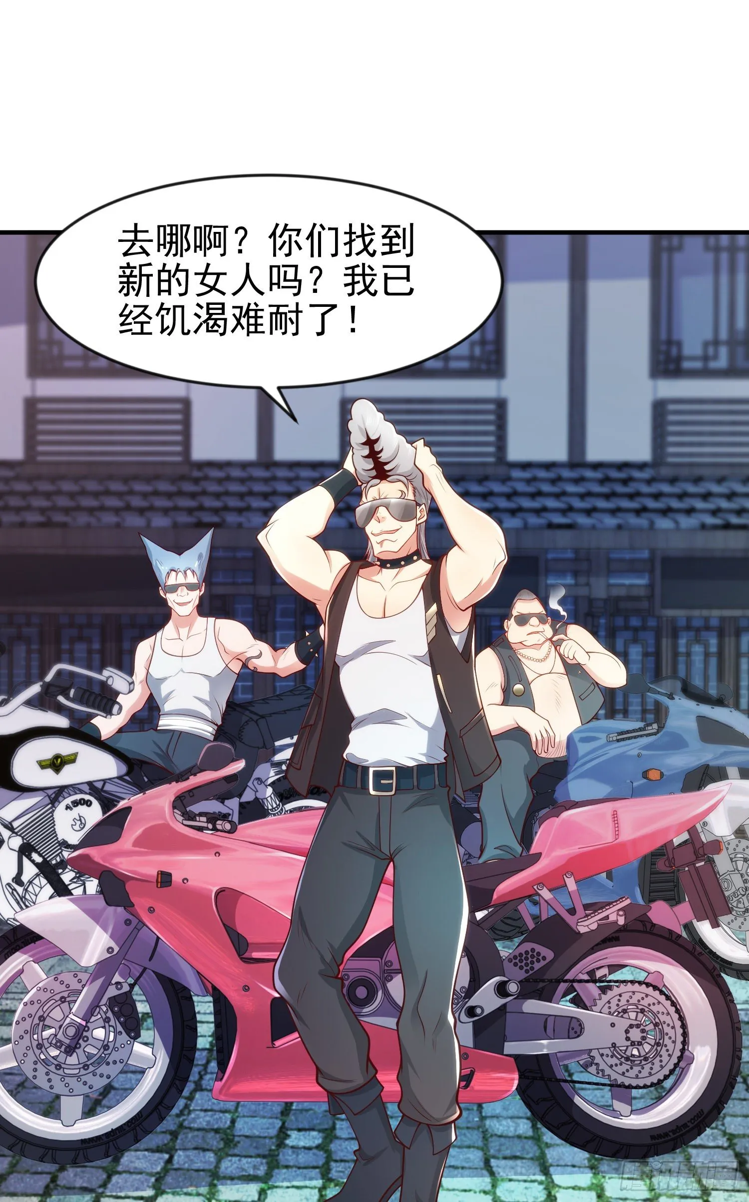 第37话 女装大佬林缺德 第44页