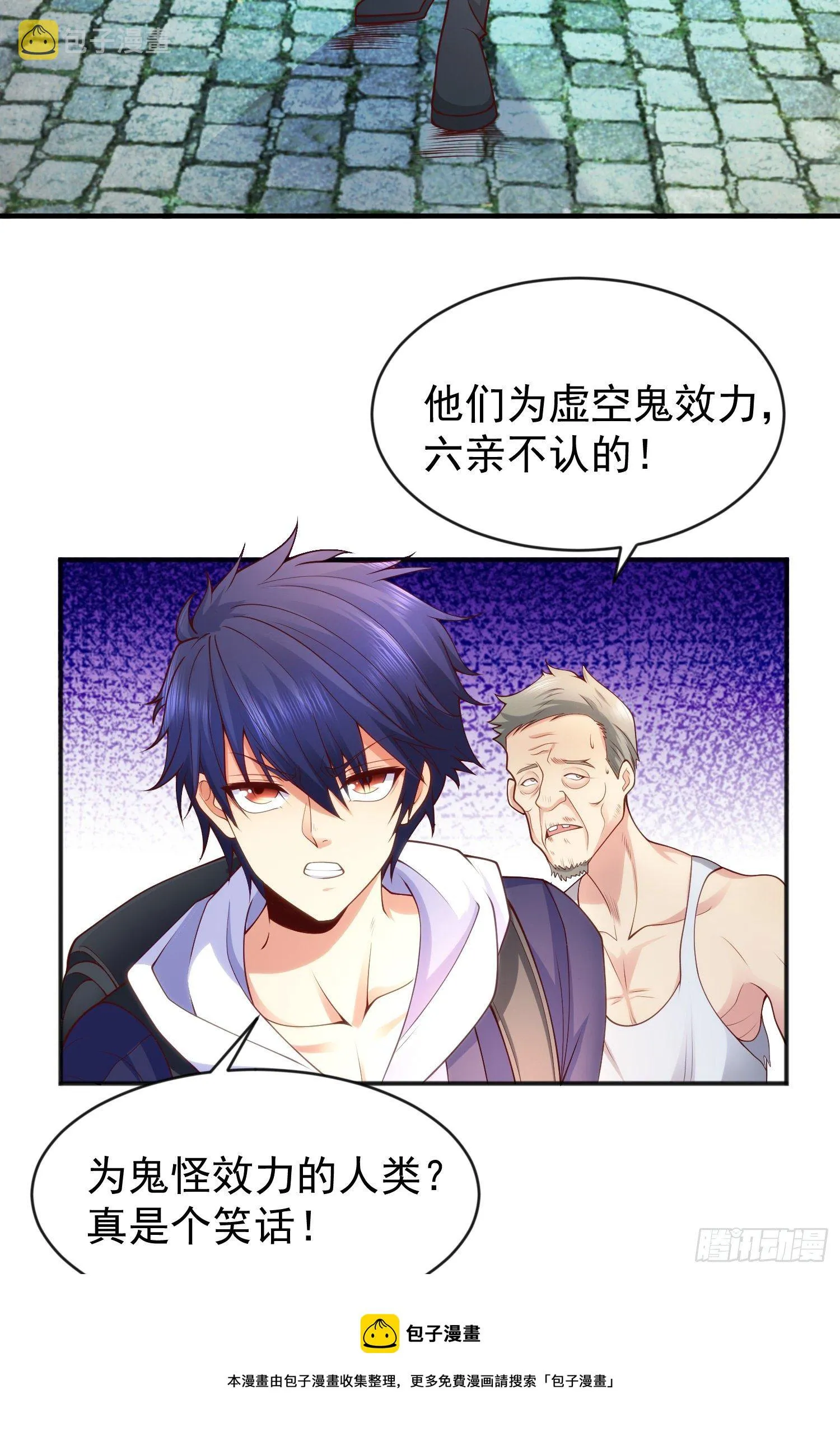 第37话 女装大佬林缺德 第45页