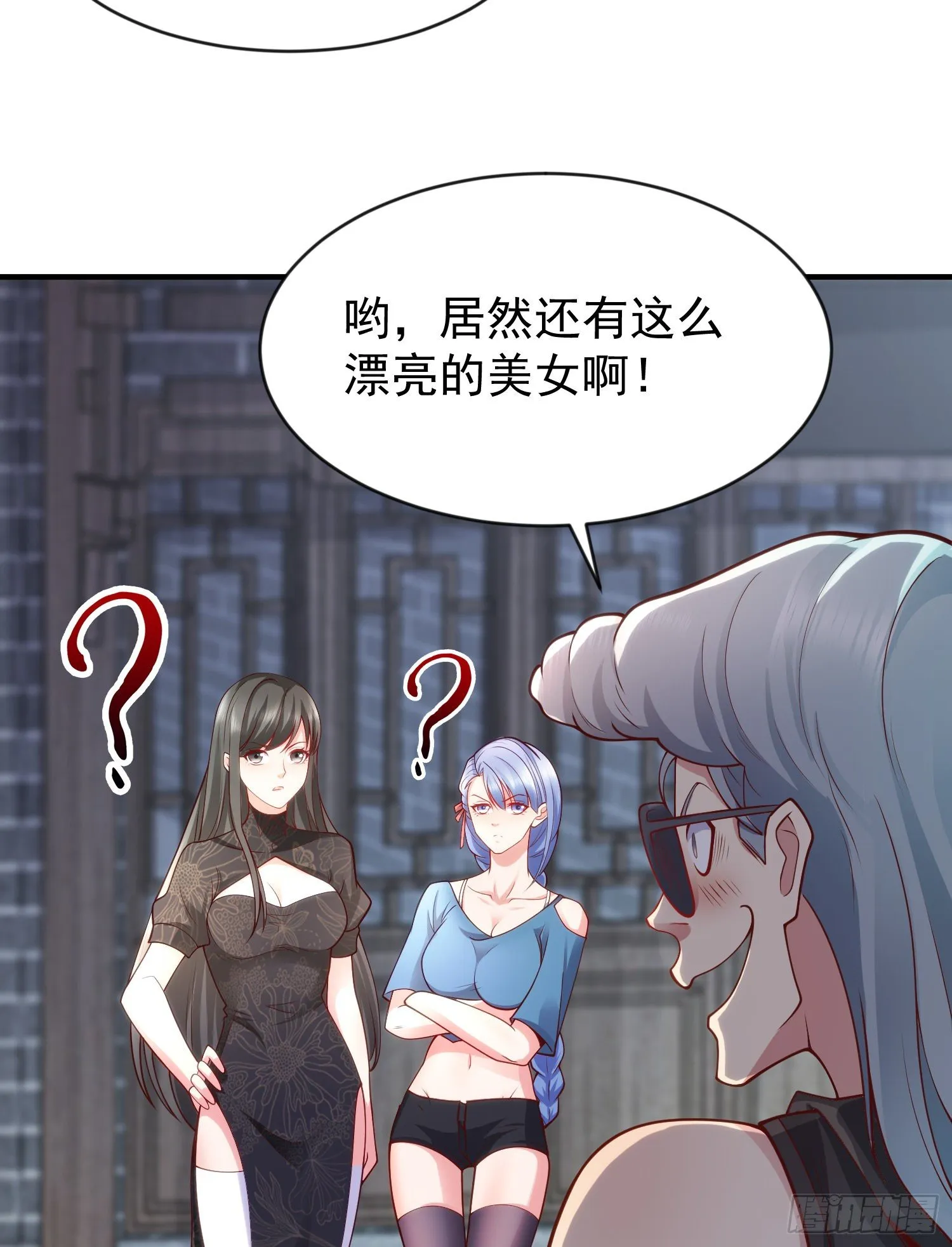 第37话 女装大佬林缺德 第46页