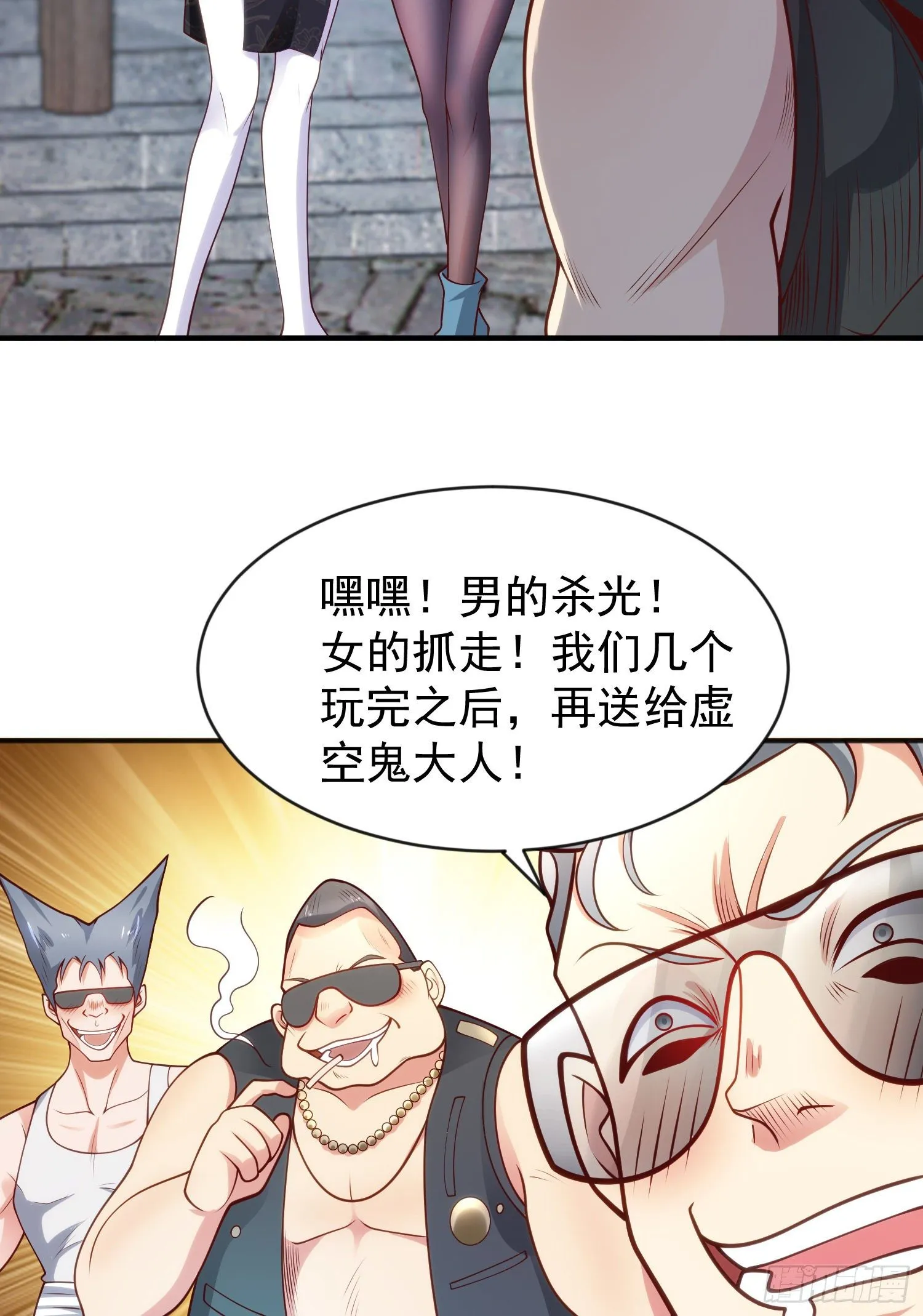 第37话 女装大佬林缺德 第47页