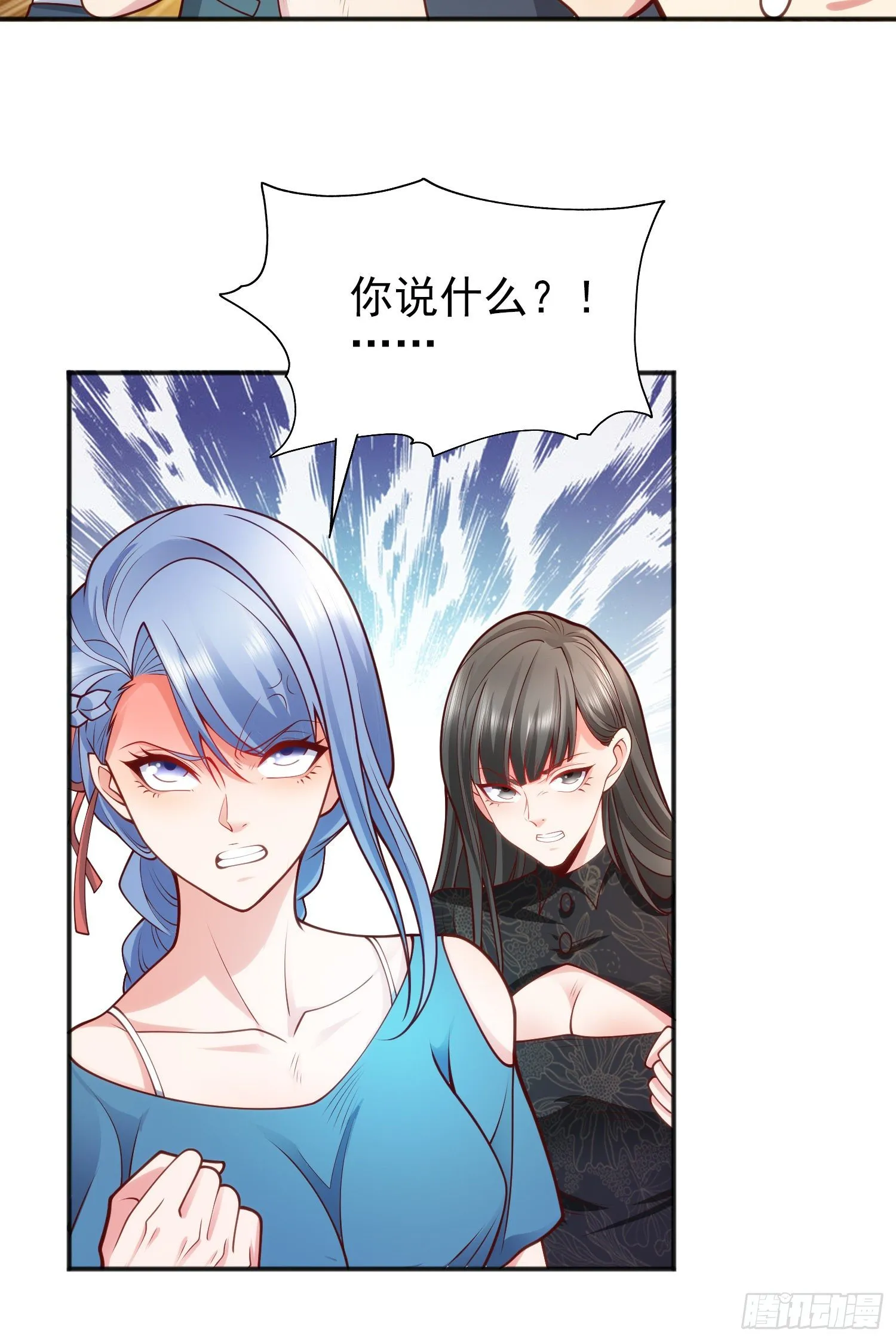 第37话 女装大佬林缺德 第48页