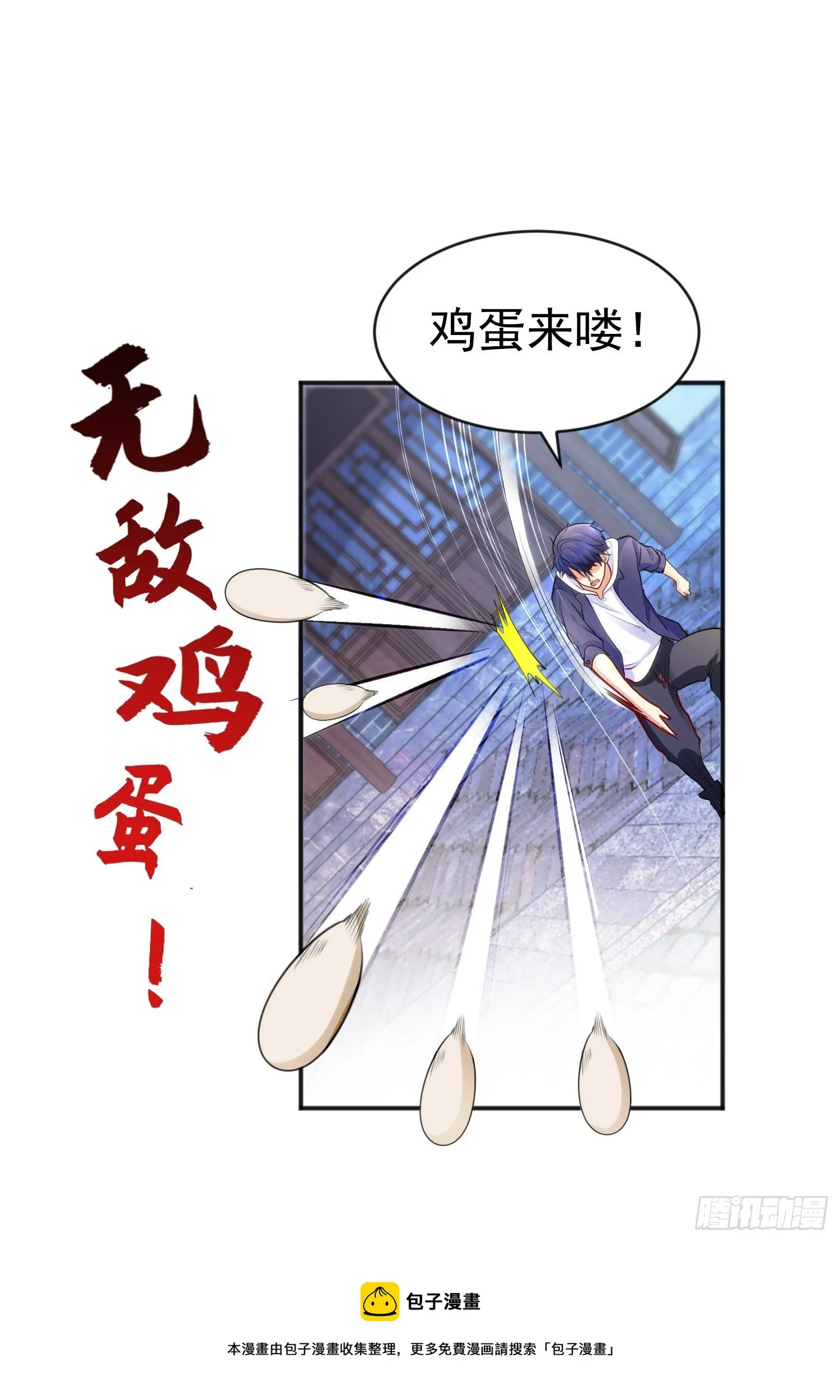 第37话 女装大佬林缺德 第49页