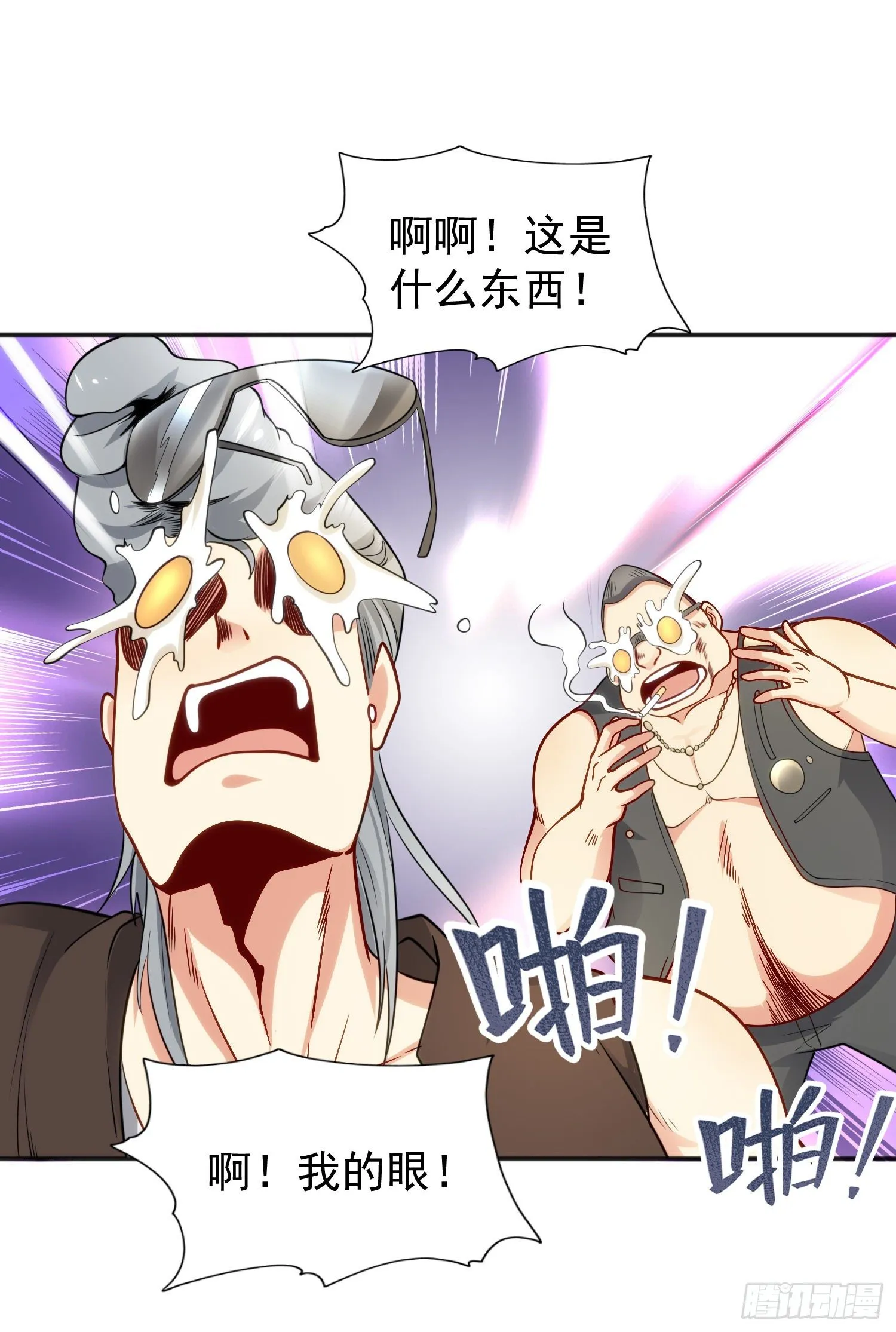 第37话 女装大佬林缺德 第50页