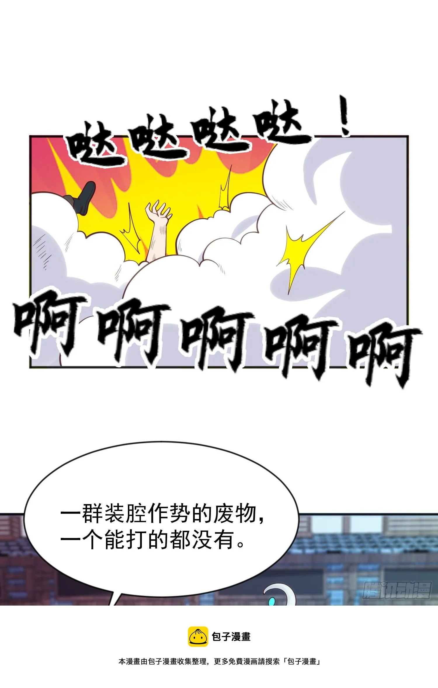 第37话 女装大佬林缺德 第53页
