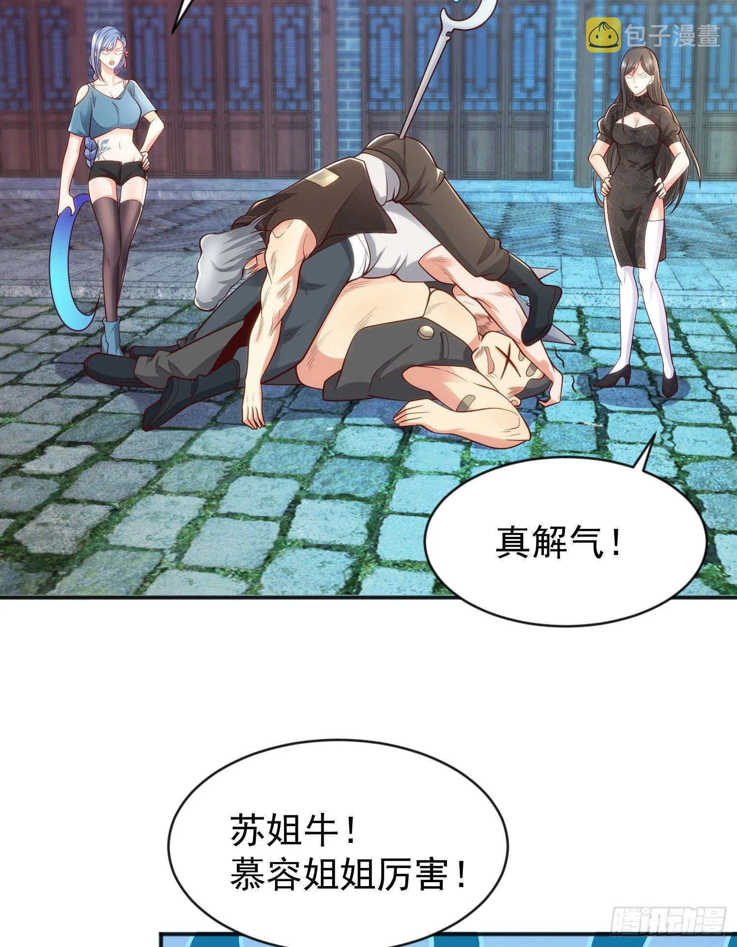 第37话 女装大佬林缺德 第54页