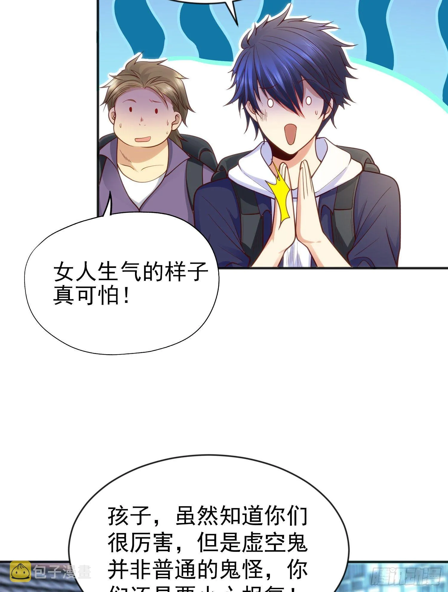 第37话 女装大佬林缺德 第55页