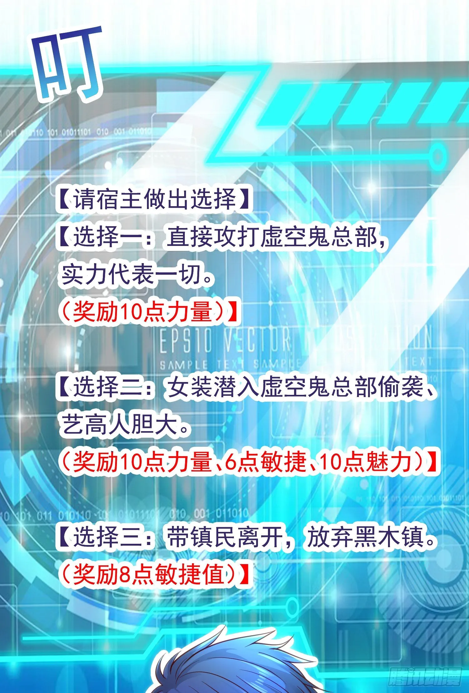 第37话 女装大佬林缺德 第58页