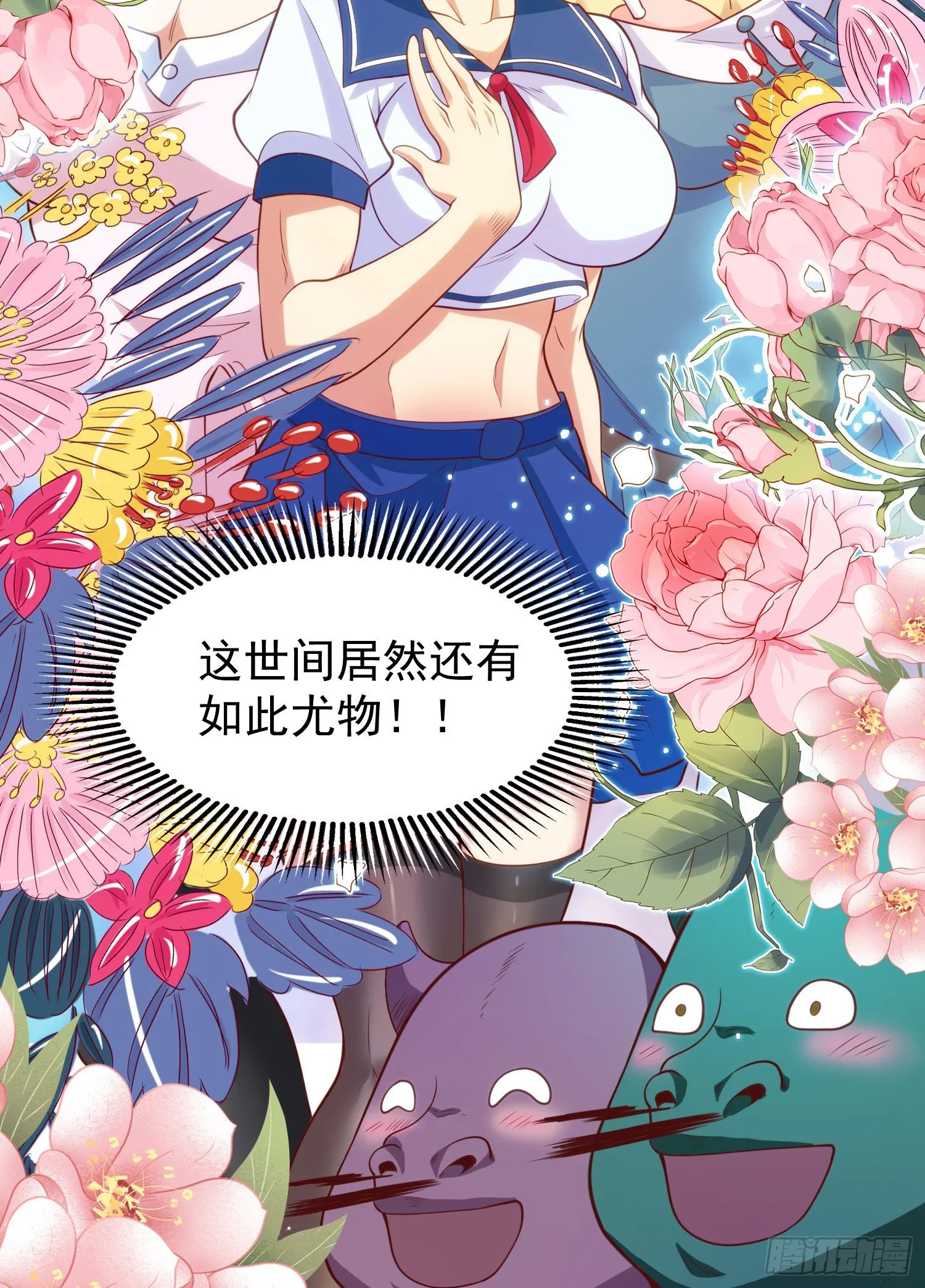 第37话 女装大佬林缺德 第68页