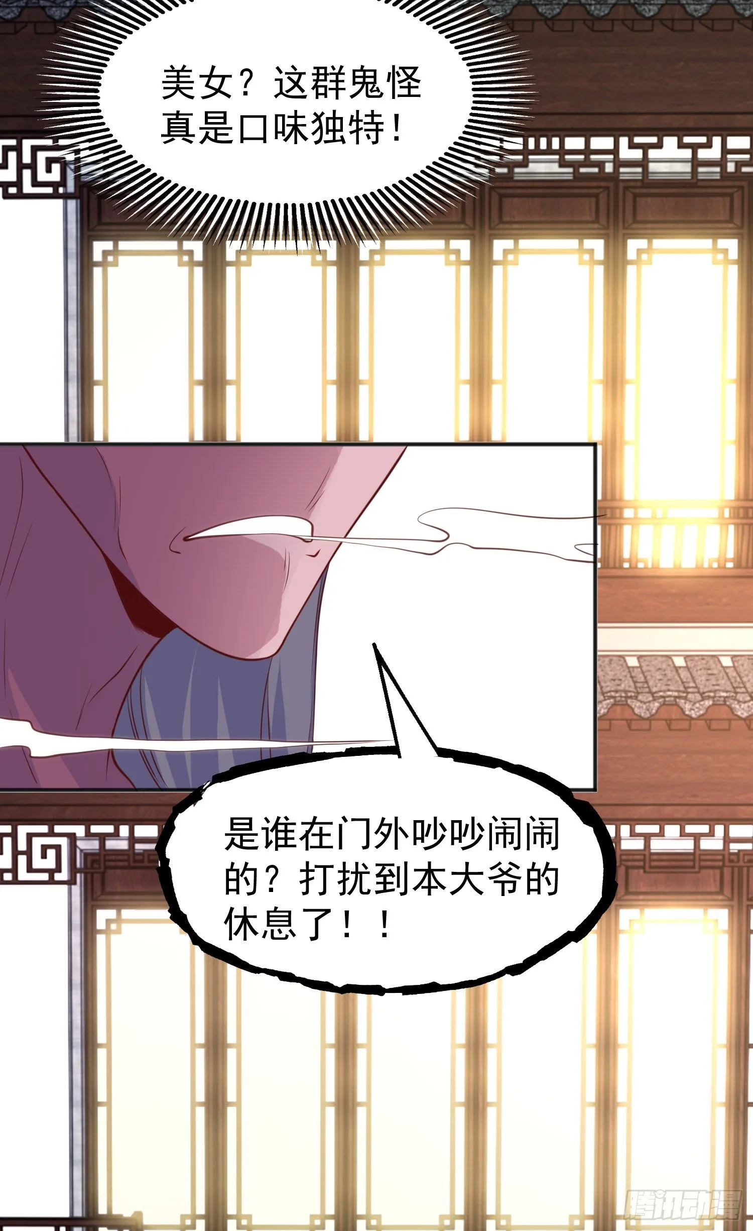 第37话 女装大佬林缺德 第70页