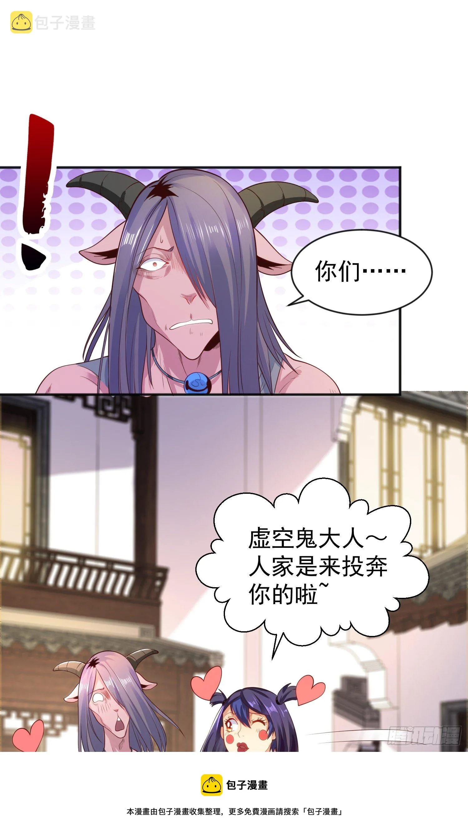 第37话 女装大佬林缺德 第73页