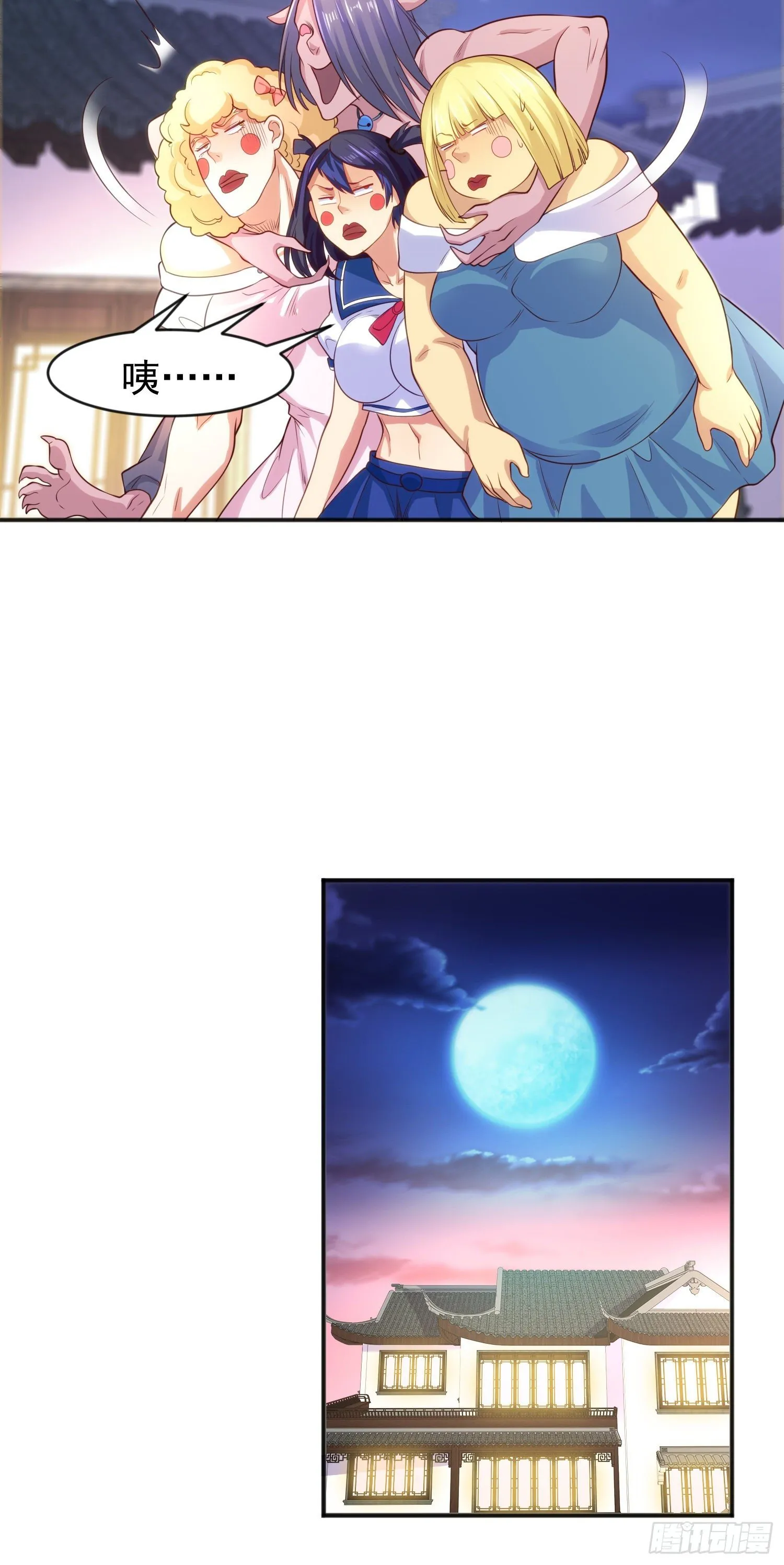 第37话 女装大佬林缺德 第76页