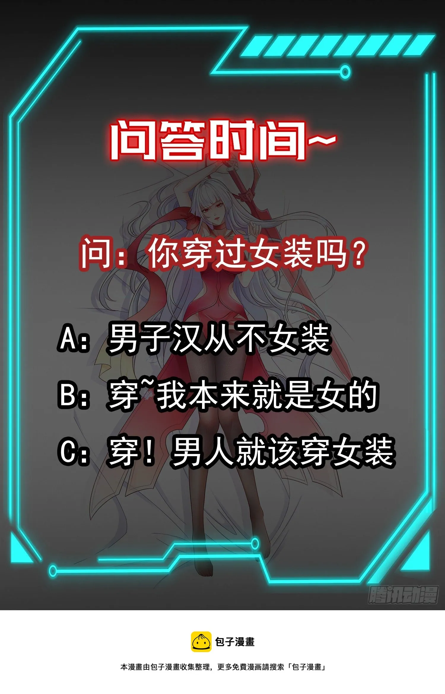 第37话 女装大佬林缺德 第81页