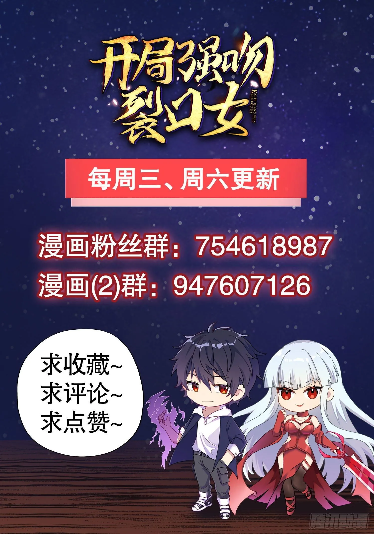 第37话 女装大佬林缺德 第82页