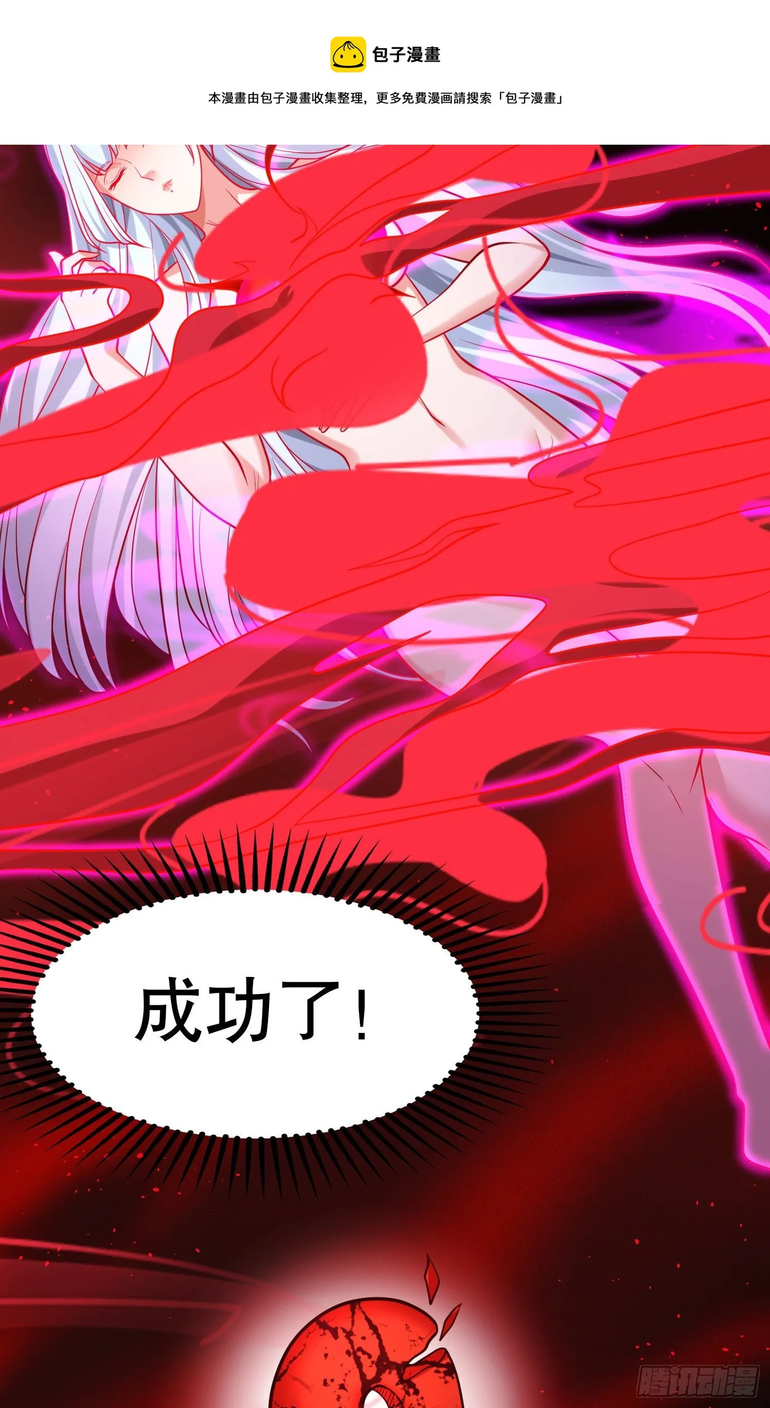 第36话 红叶苏醒！ 第5页