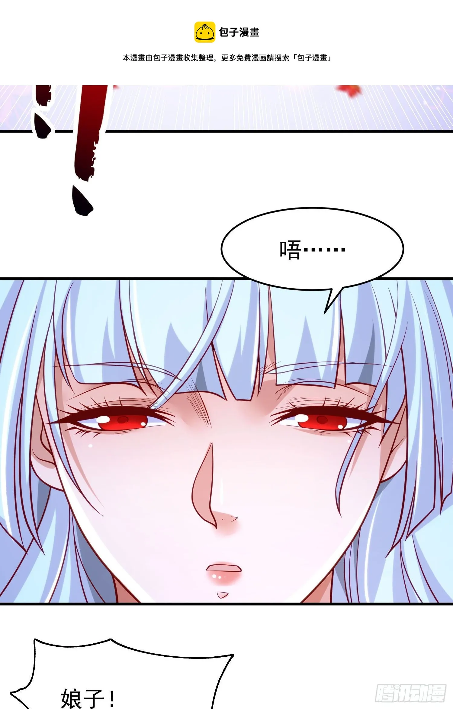 第36话 红叶苏醒！ 第13页