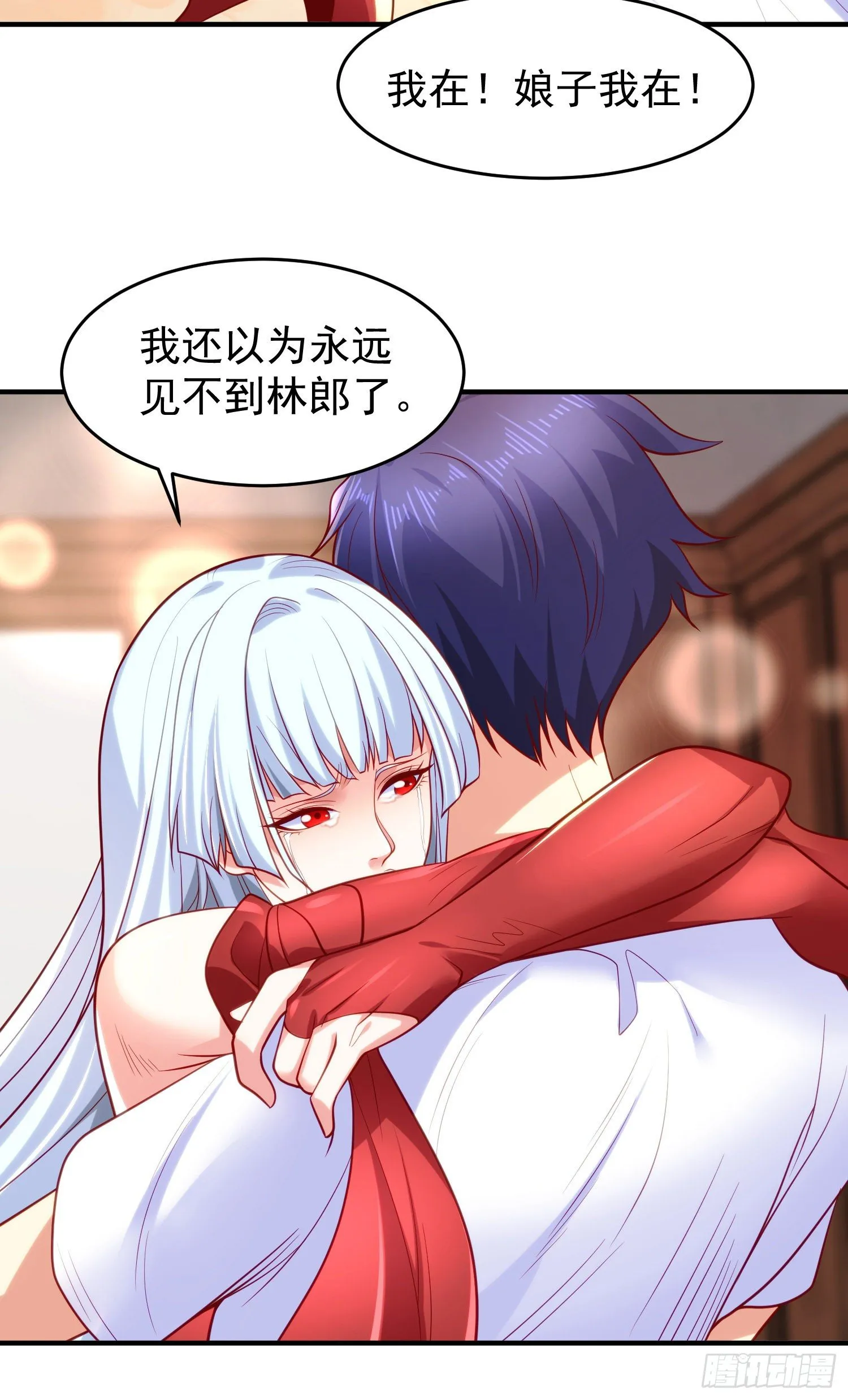 第36话 红叶苏醒！ 第16页