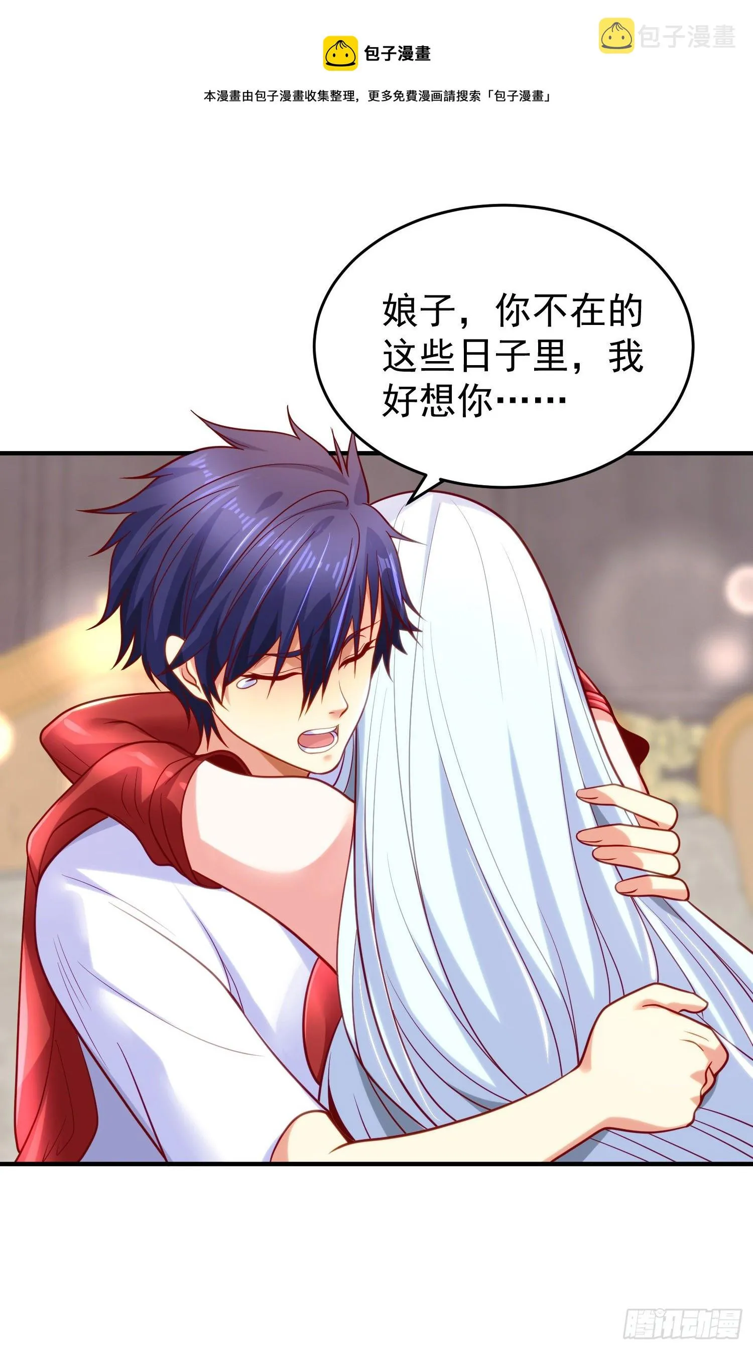 第36话 红叶苏醒！ 第17页