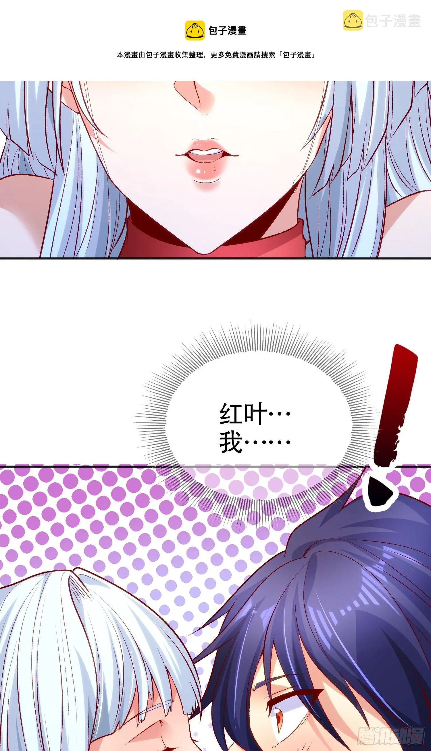第36话 红叶苏醒！ 第21页