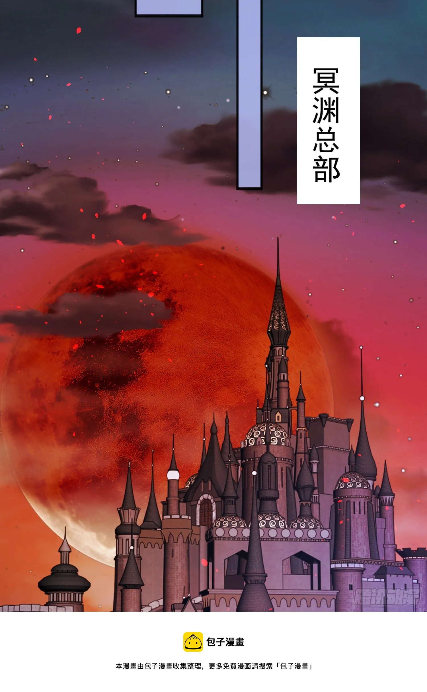 第36话 红叶苏醒！ 第25页